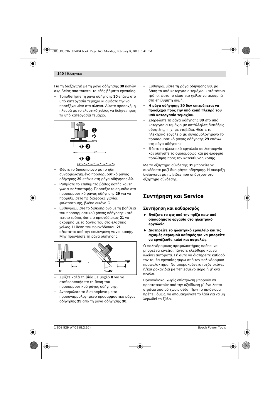 Συντήρηση και service | Bosch GKS 160 Professional User Manual | Page 140 / 333