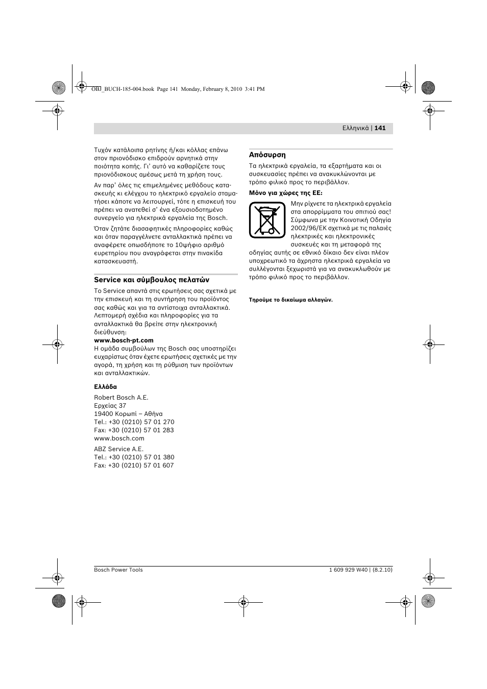 Bosch GKS 160 Professional User Manual | Page 141 / 333