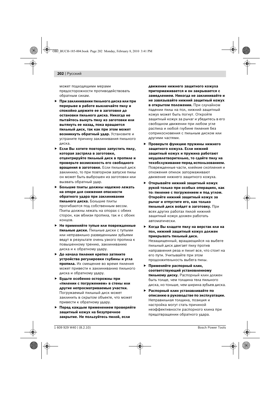 Bosch GKS 160 Professional User Manual | Page 202 / 333