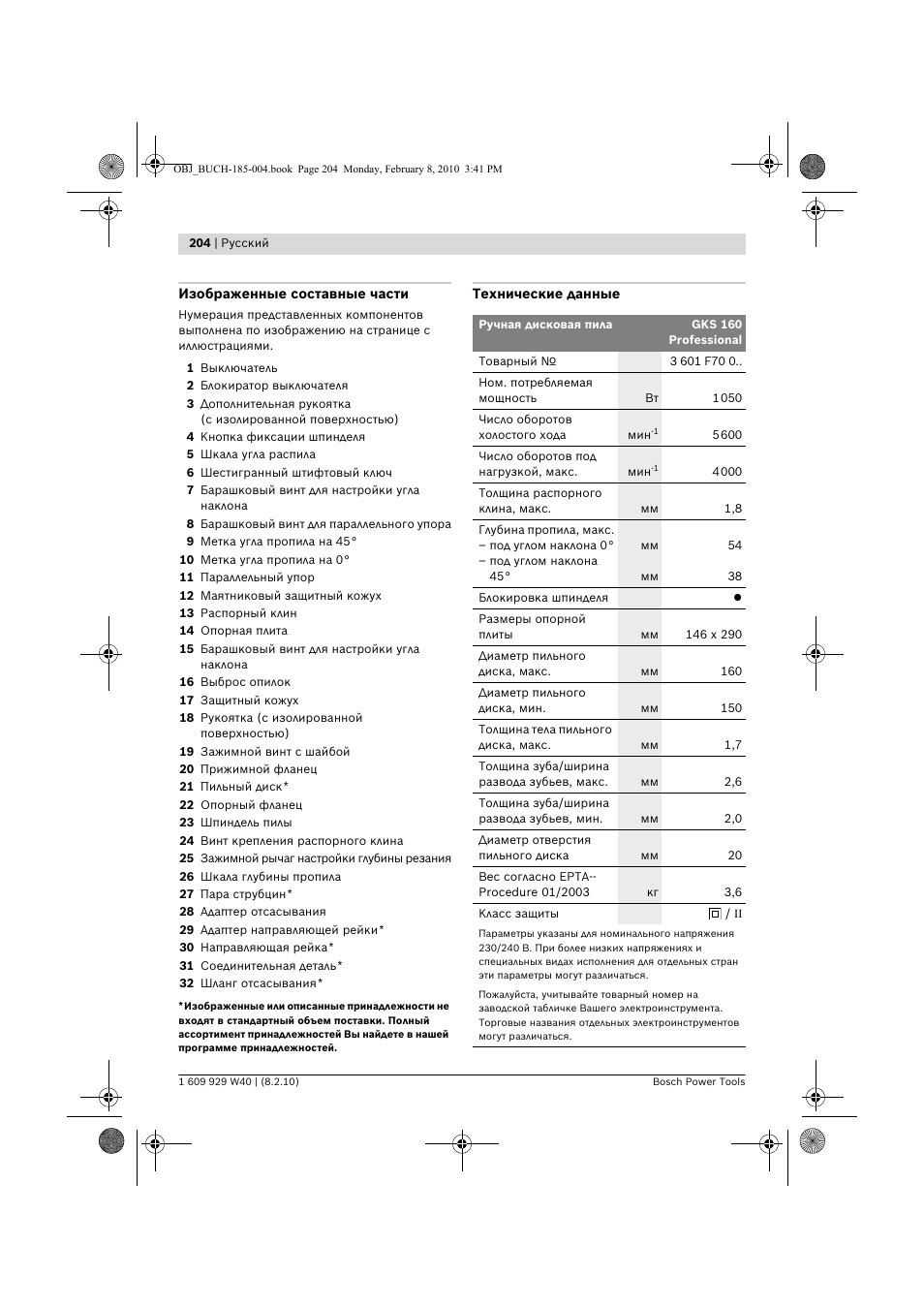 Bosch GKS 160 Professional User Manual | Page 204 / 333