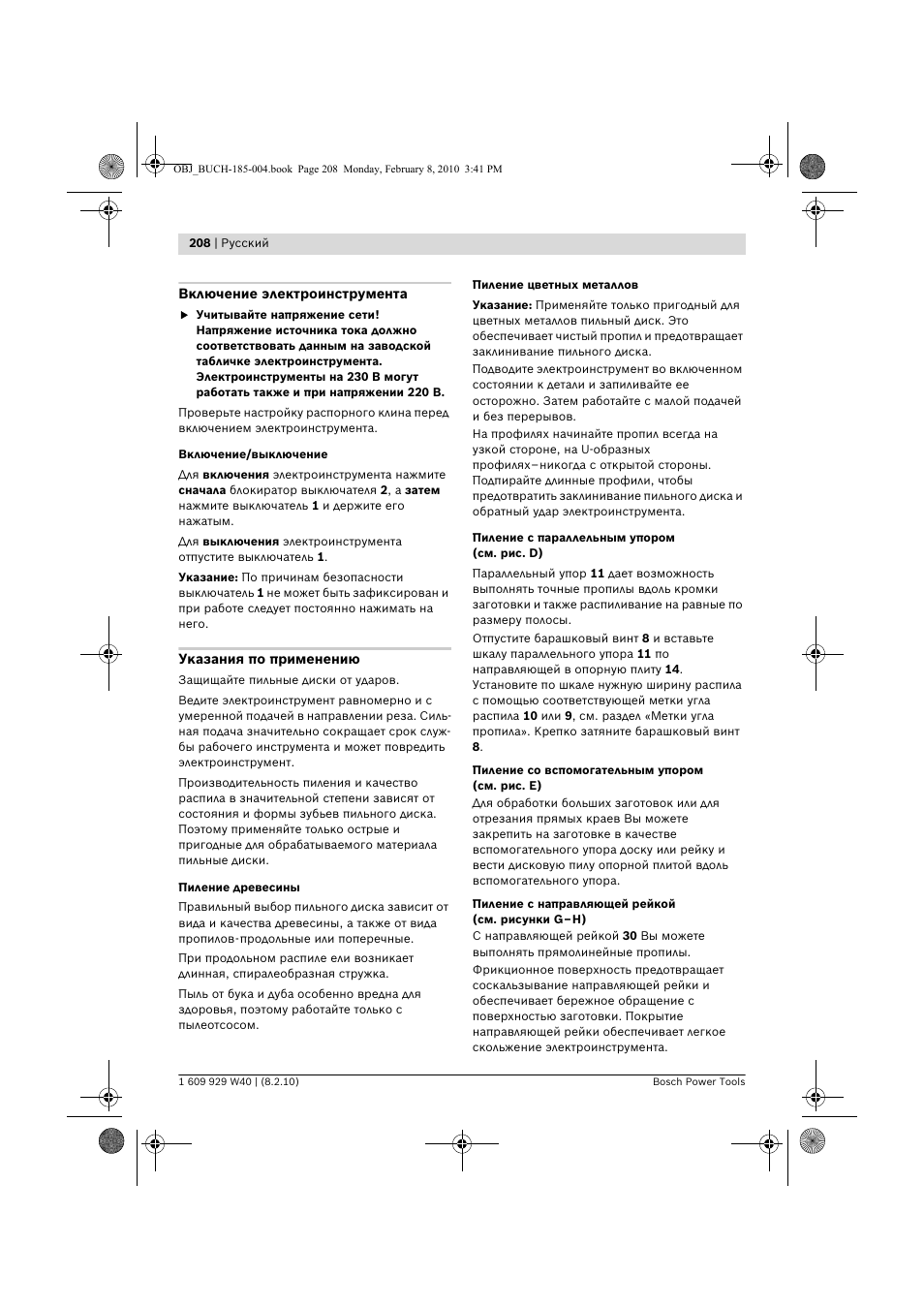 Bosch GKS 160 Professional User Manual | Page 208 / 333