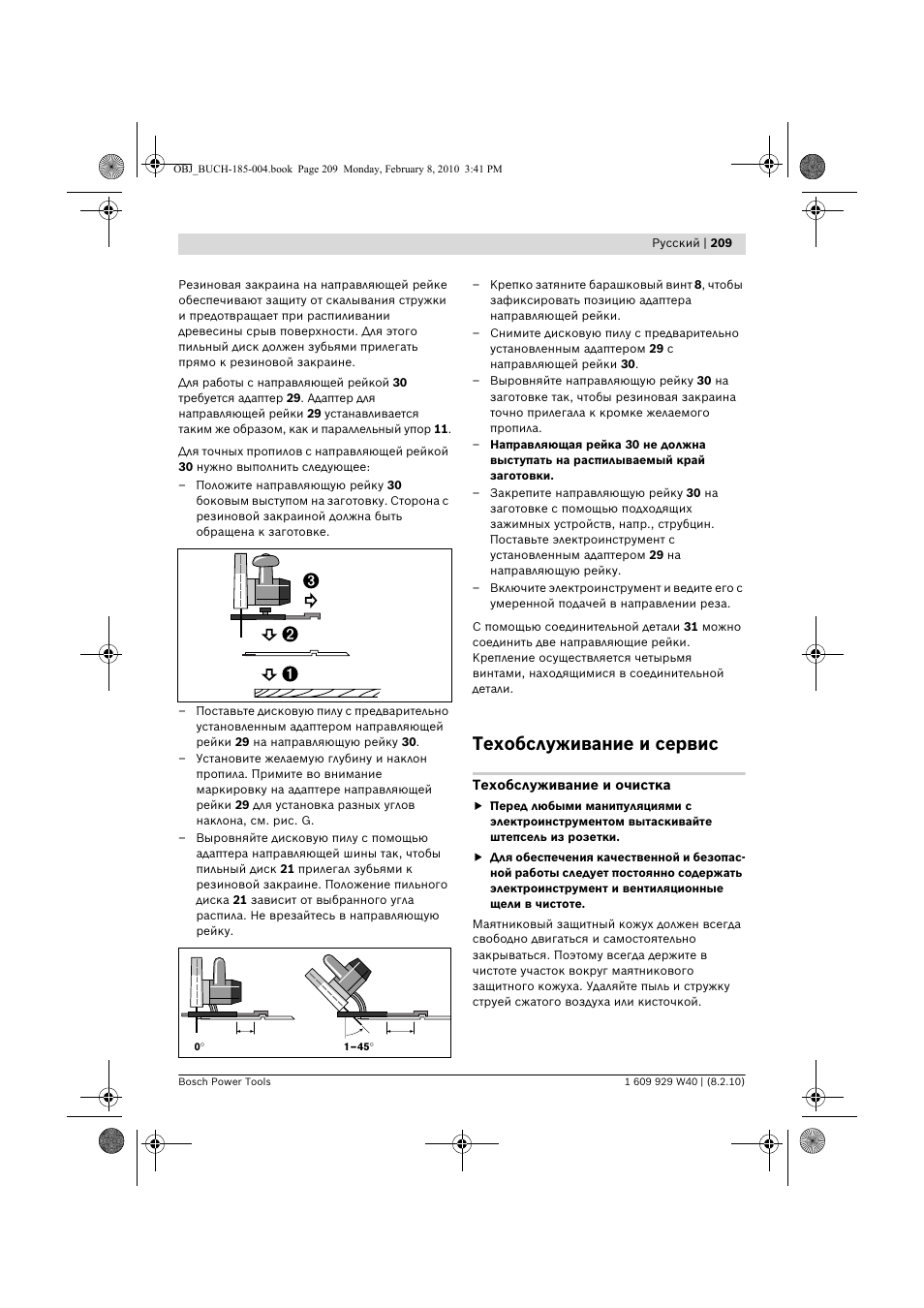 Техобслуживание и сервис | Bosch GKS 160 Professional User Manual | Page 209 / 333