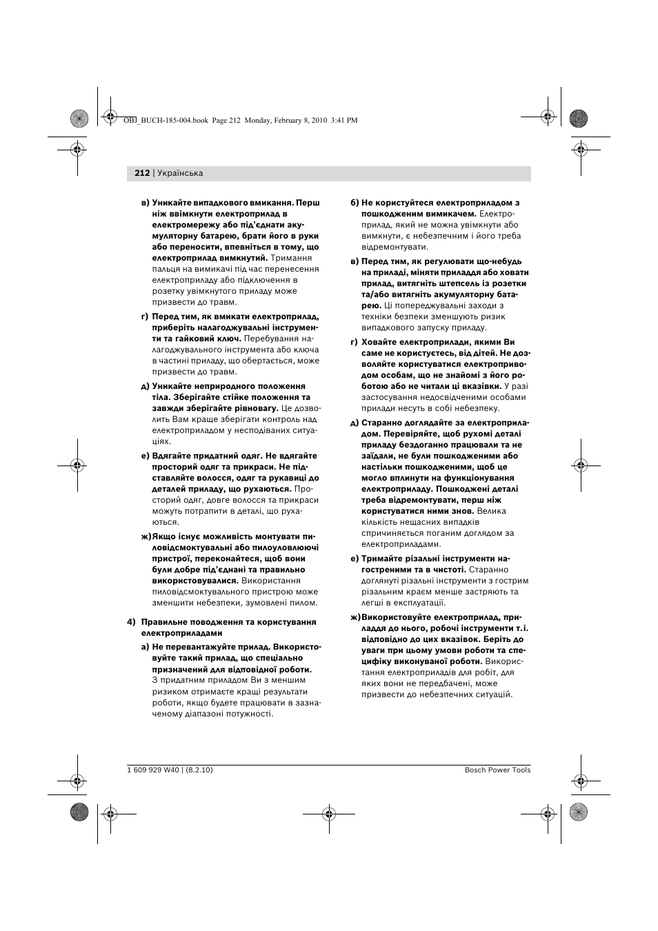 Bosch GKS 160 Professional User Manual | Page 212 / 333