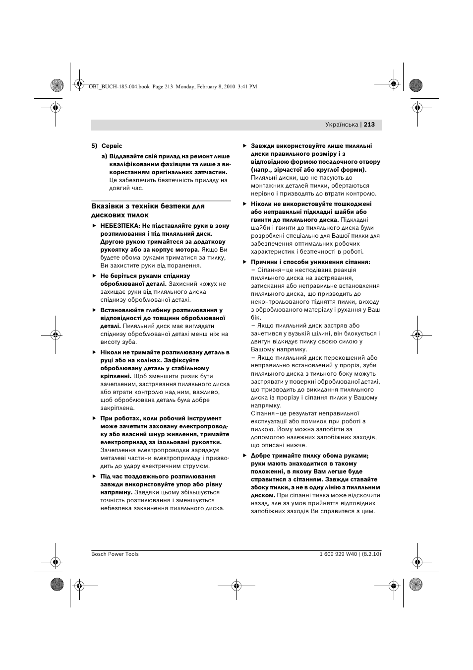 Bosch GKS 160 Professional User Manual | Page 213 / 333