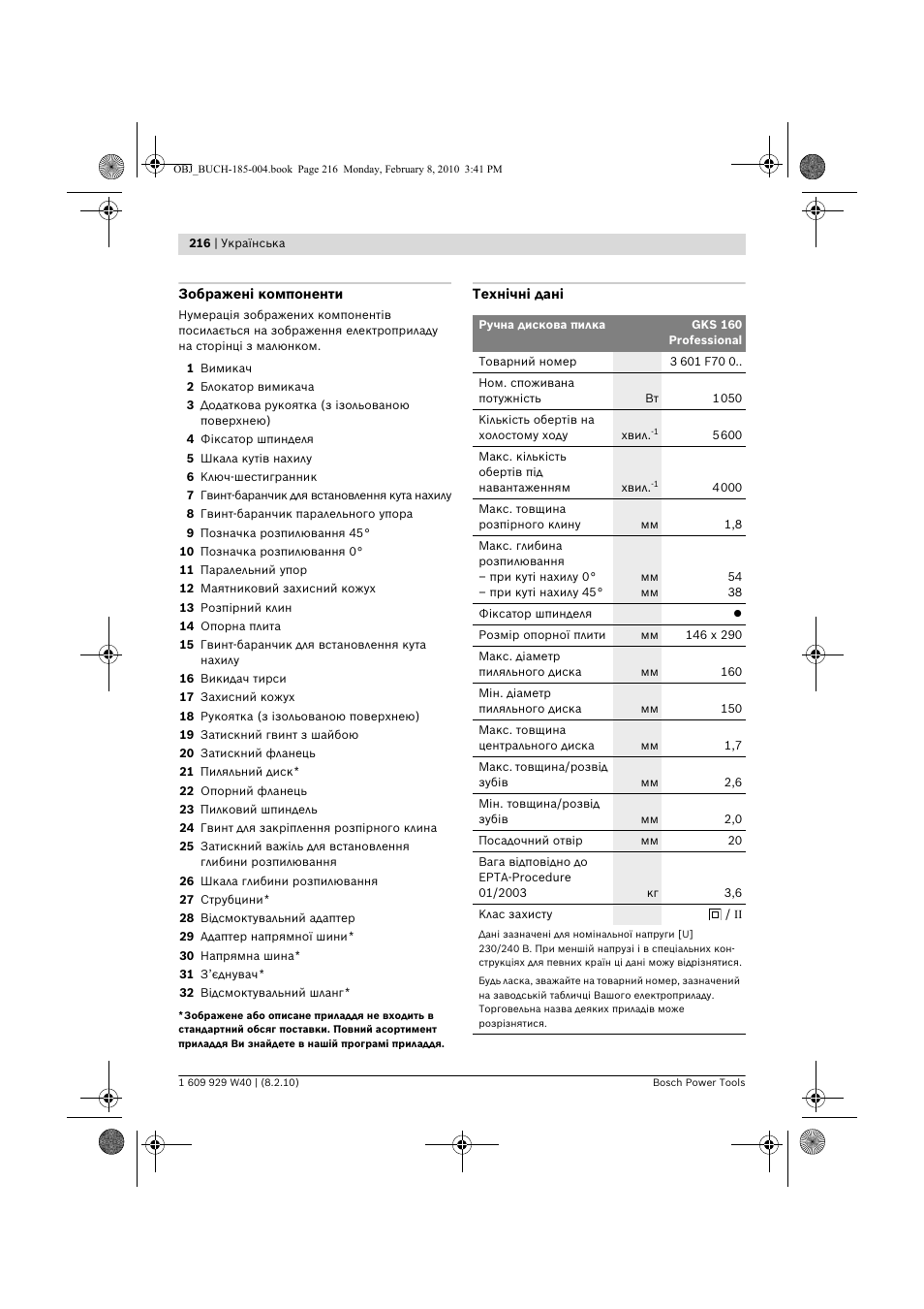 Bosch GKS 160 Professional User Manual | Page 216 / 333