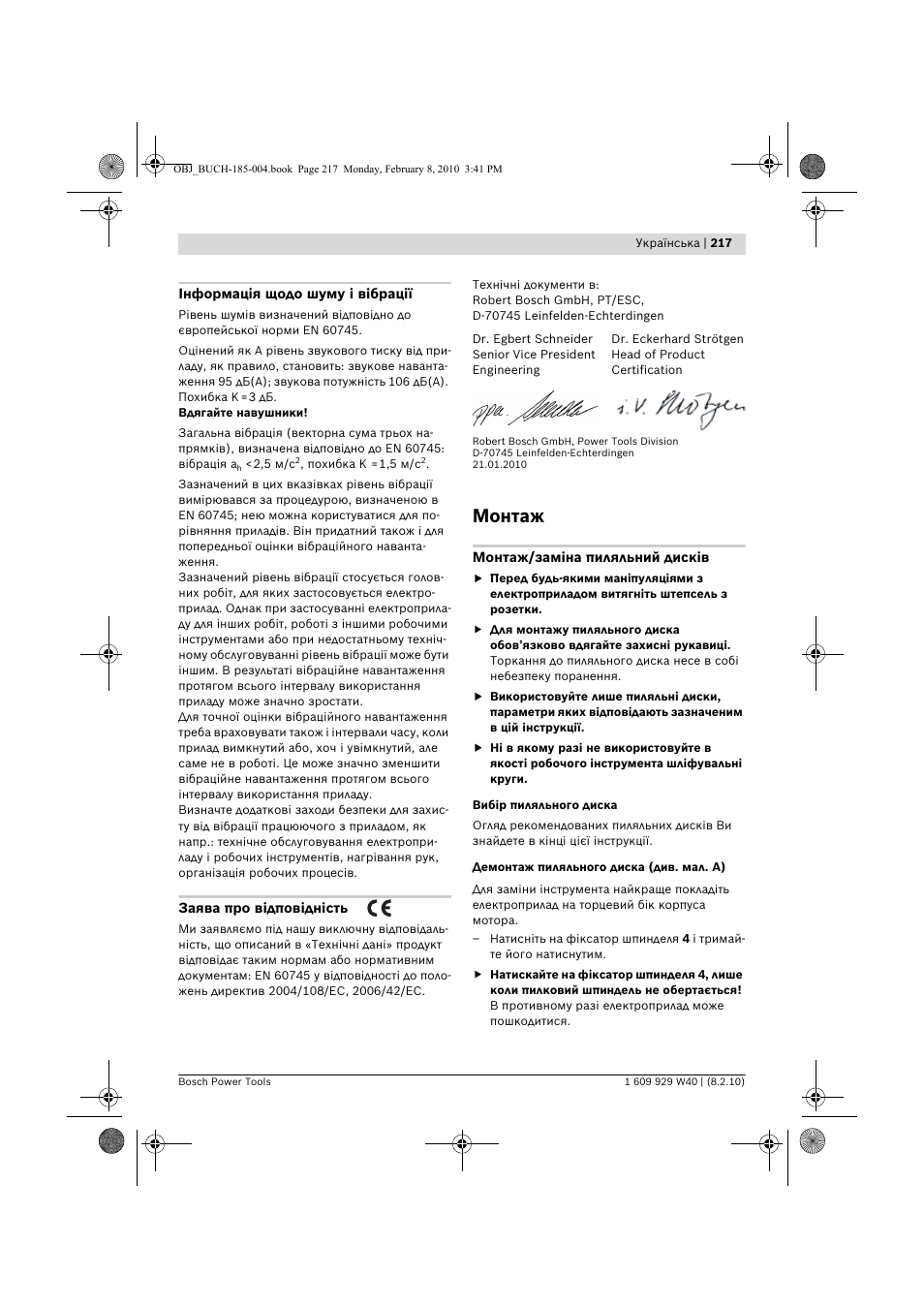 Монтаж | Bosch GKS 160 Professional User Manual | Page 217 / 333