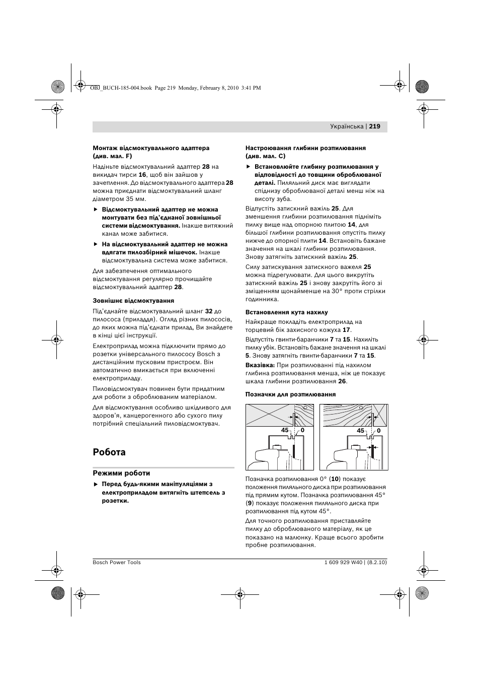 Робота | Bosch GKS 160 Professional User Manual | Page 219 / 333