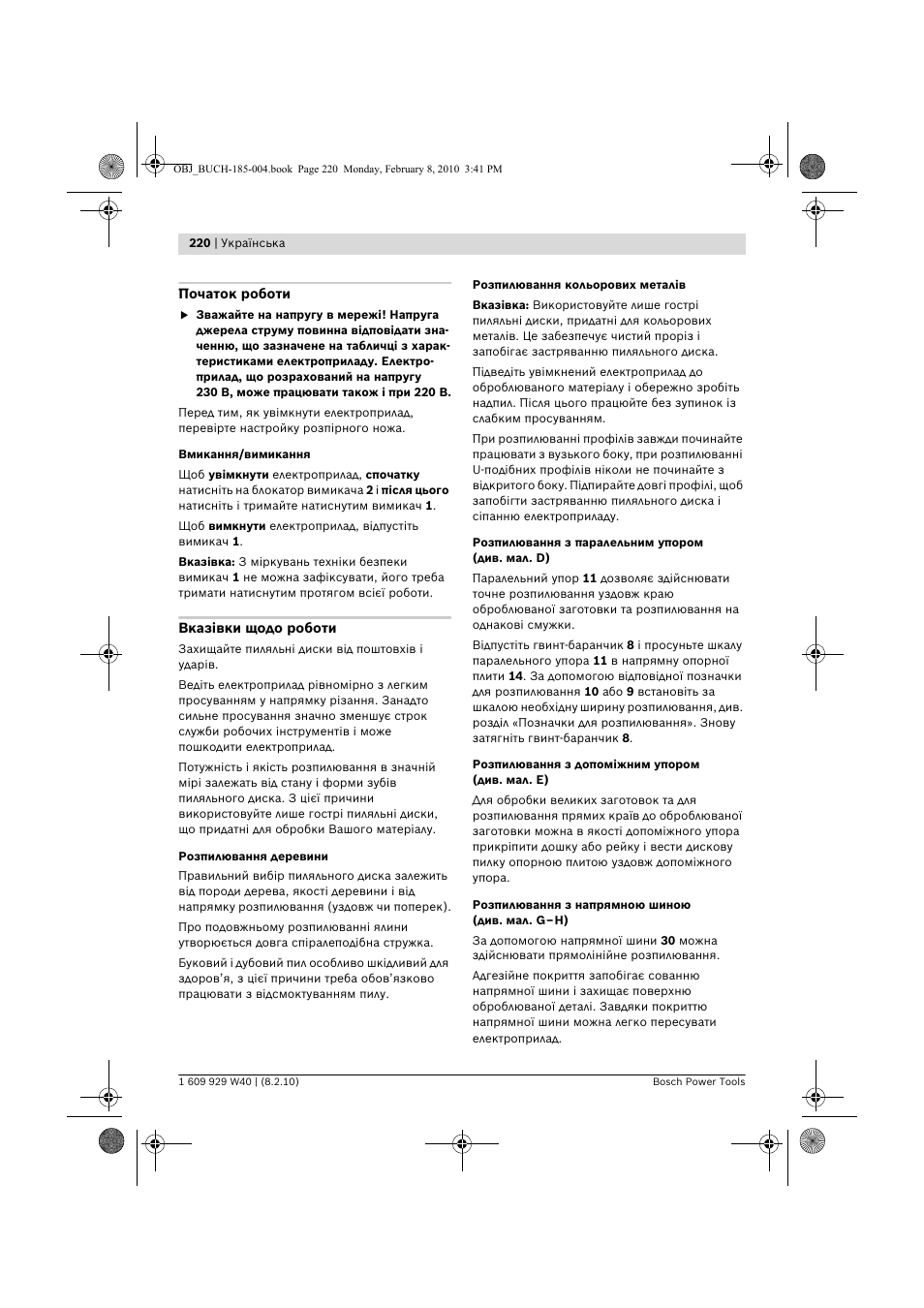 Bosch GKS 160 Professional User Manual | Page 220 / 333