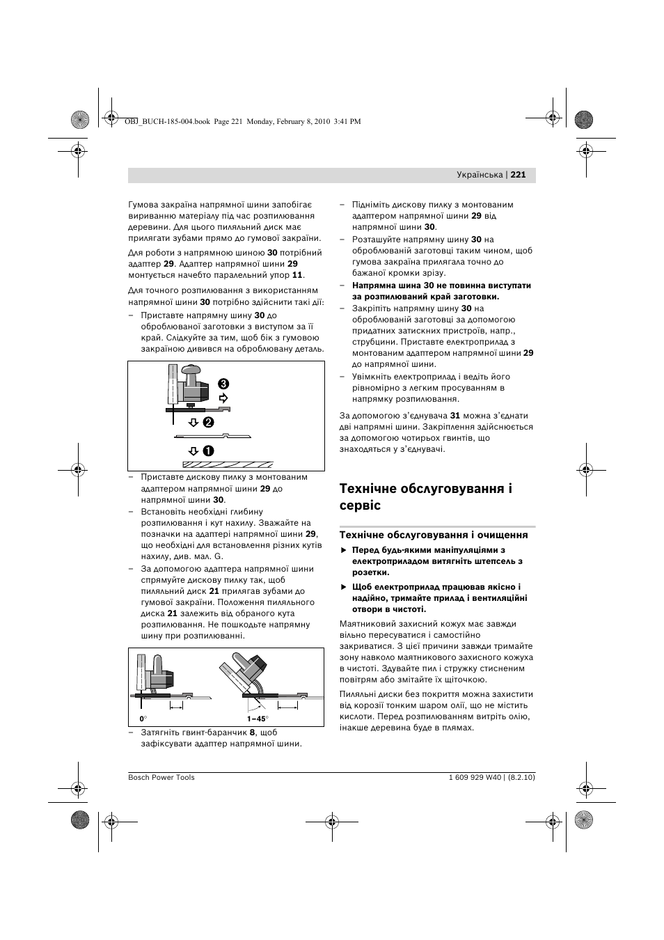 Технічне обслуговування і сервіс | Bosch GKS 160 Professional User Manual | Page 221 / 333