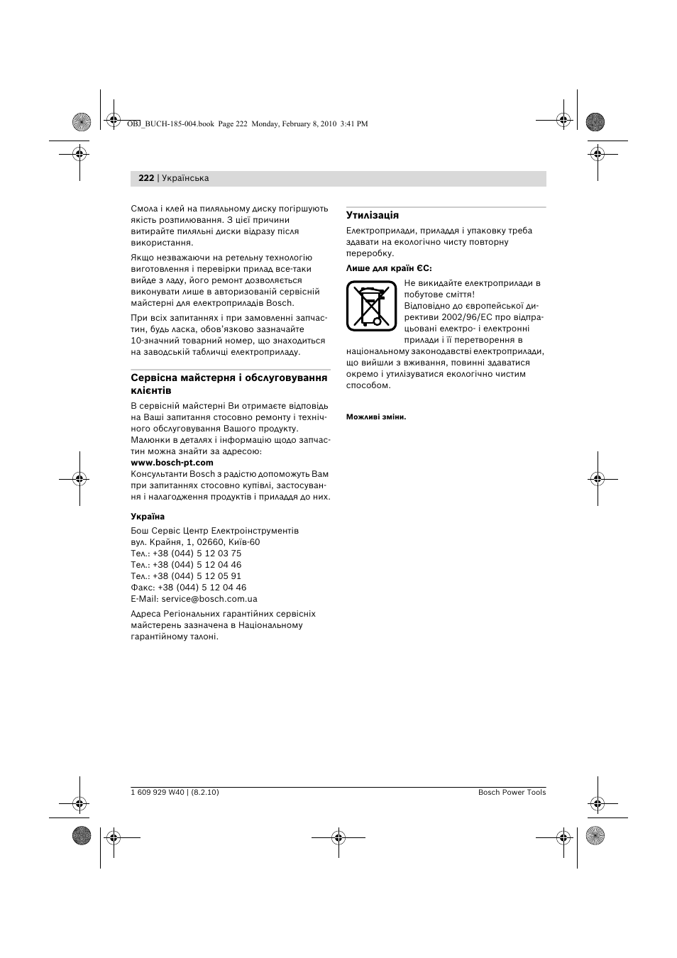 Bosch GKS 160 Professional User Manual | Page 222 / 333