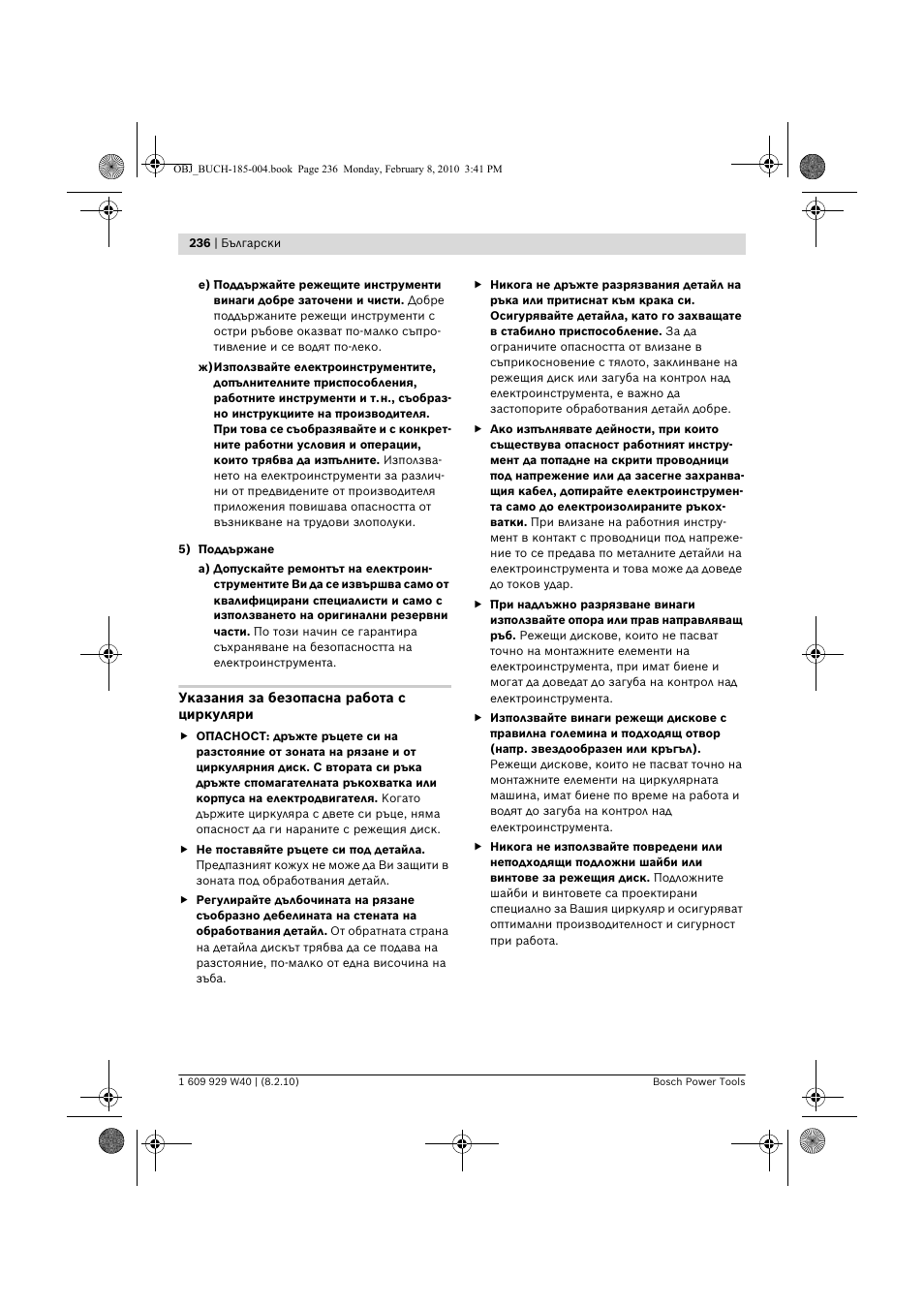 Bosch GKS 160 Professional User Manual | Page 236 / 333