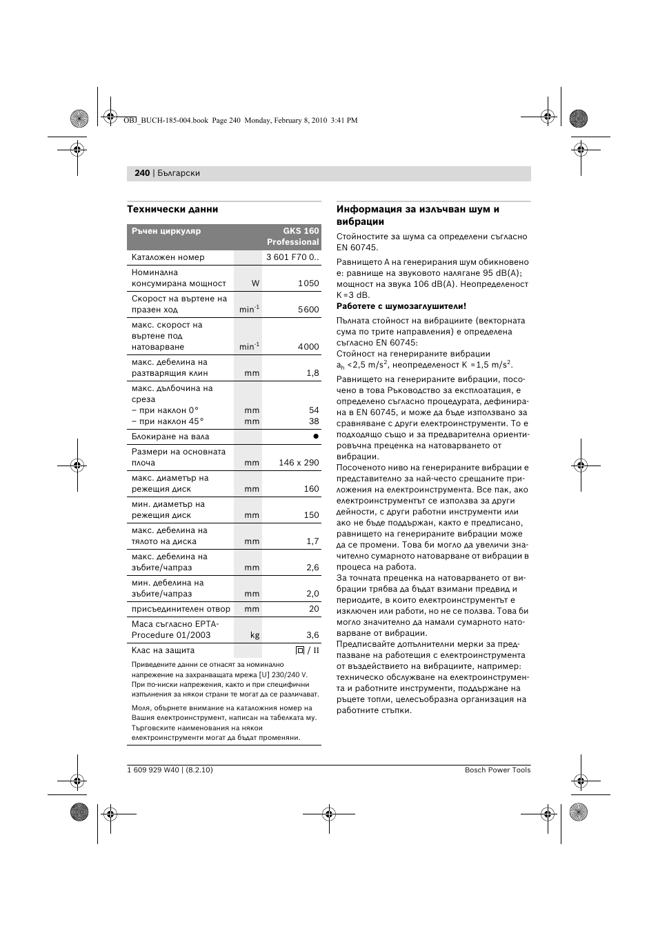 Bosch GKS 160 Professional User Manual | Page 240 / 333