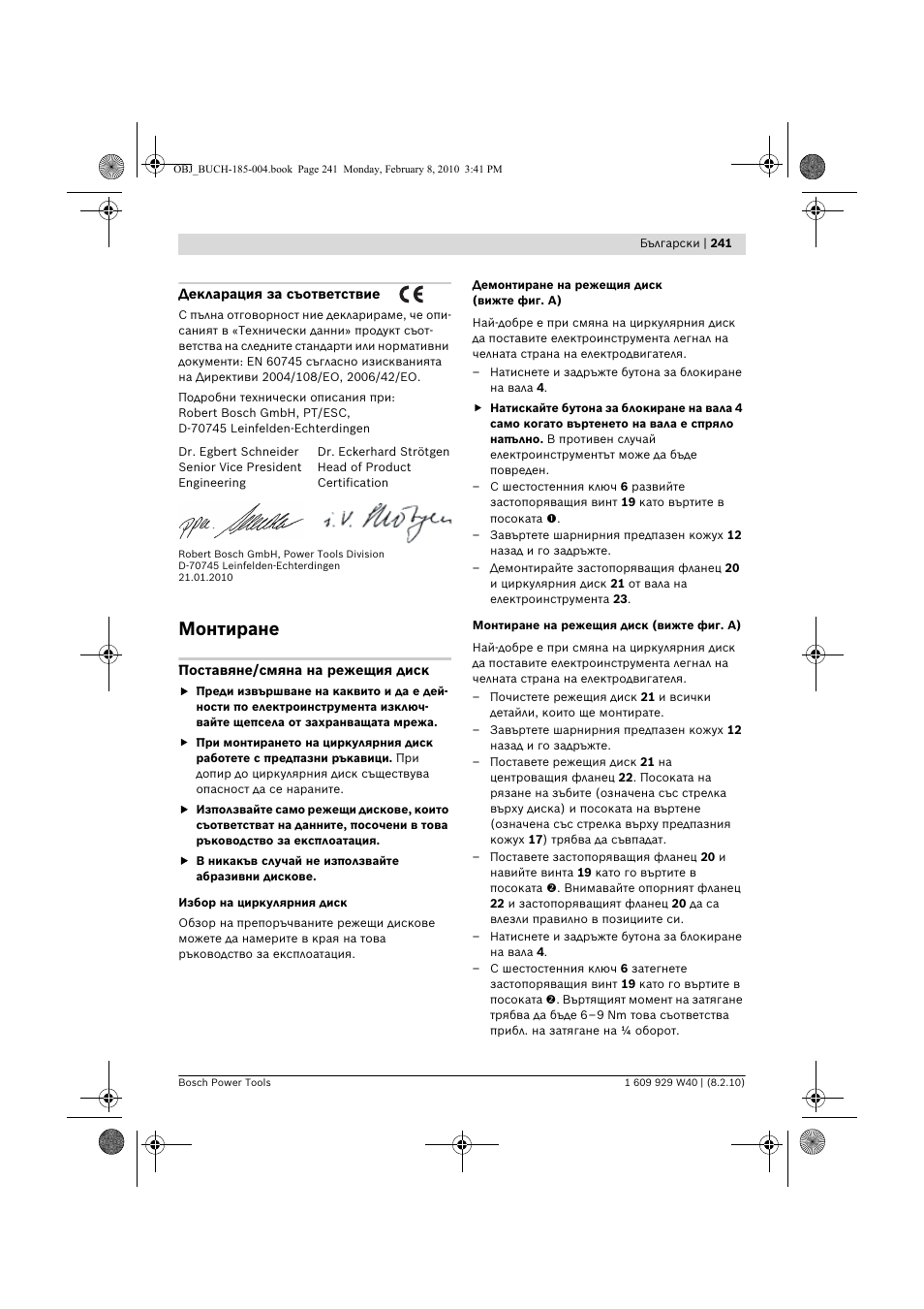 Монтиране | Bosch GKS 160 Professional User Manual | Page 241 / 333