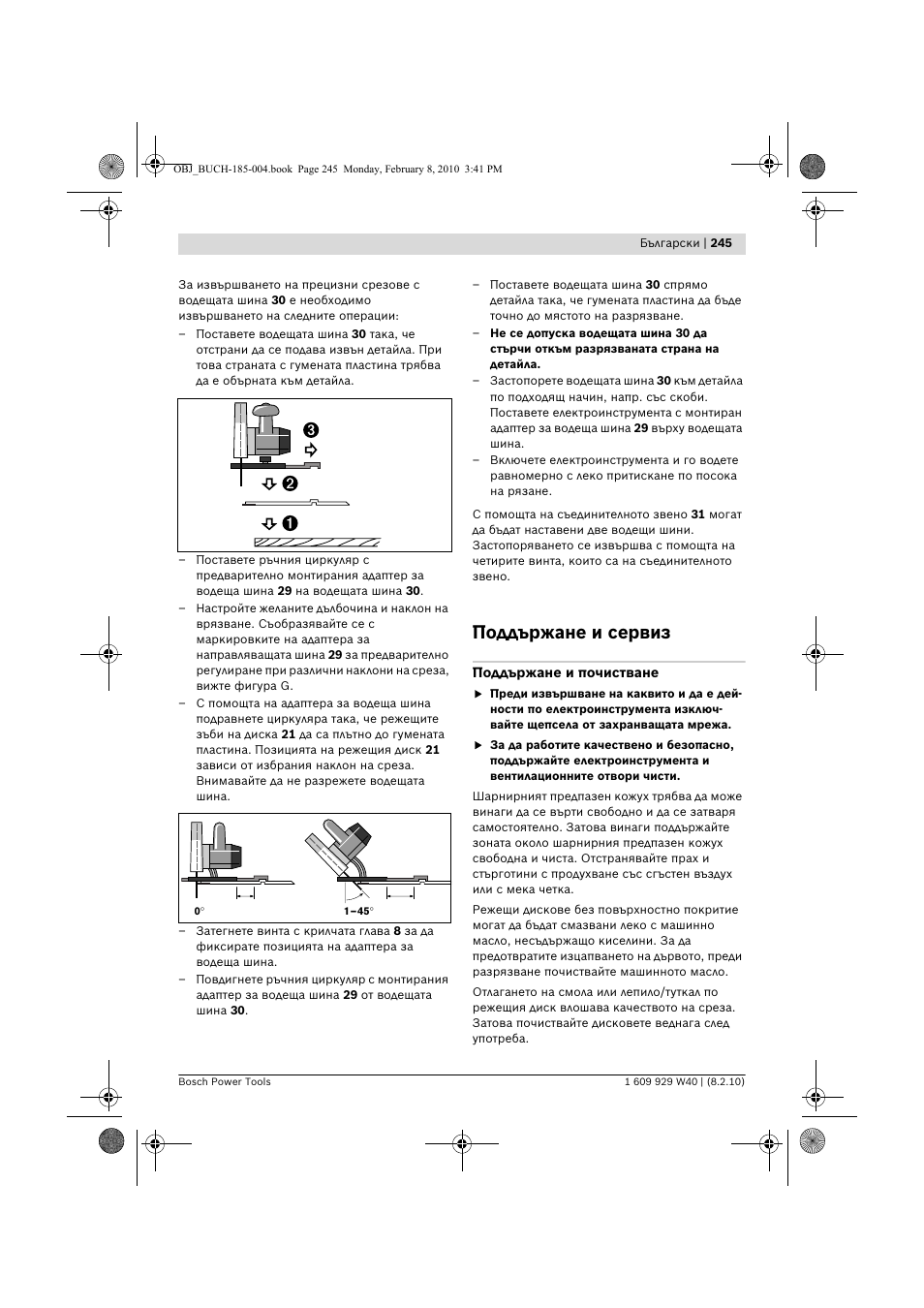 Поддържане и сервиз | Bosch GKS 160 Professional User Manual | Page 245 / 333