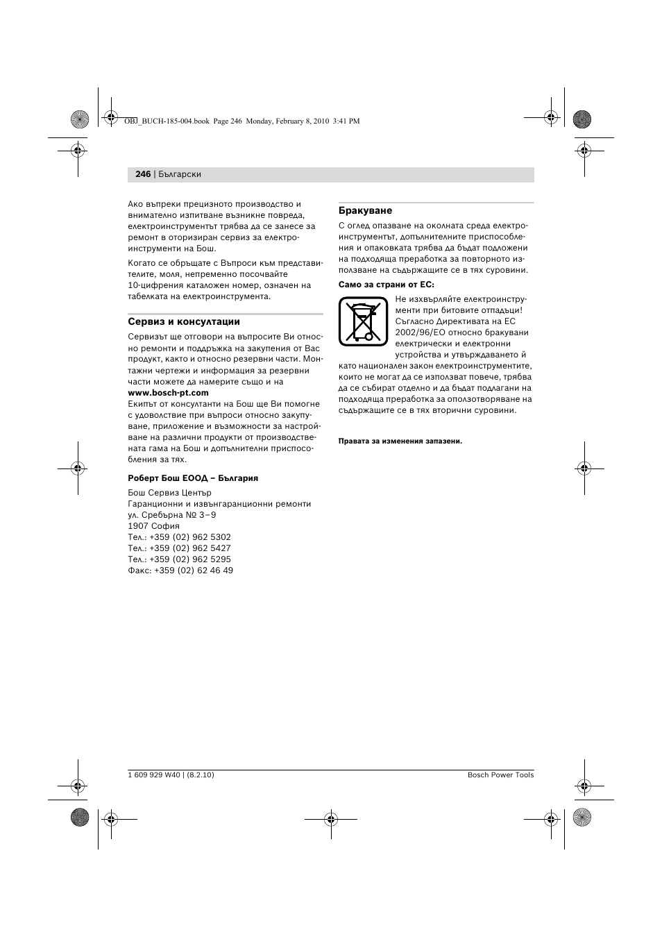 Bosch GKS 160 Professional User Manual | Page 246 / 333