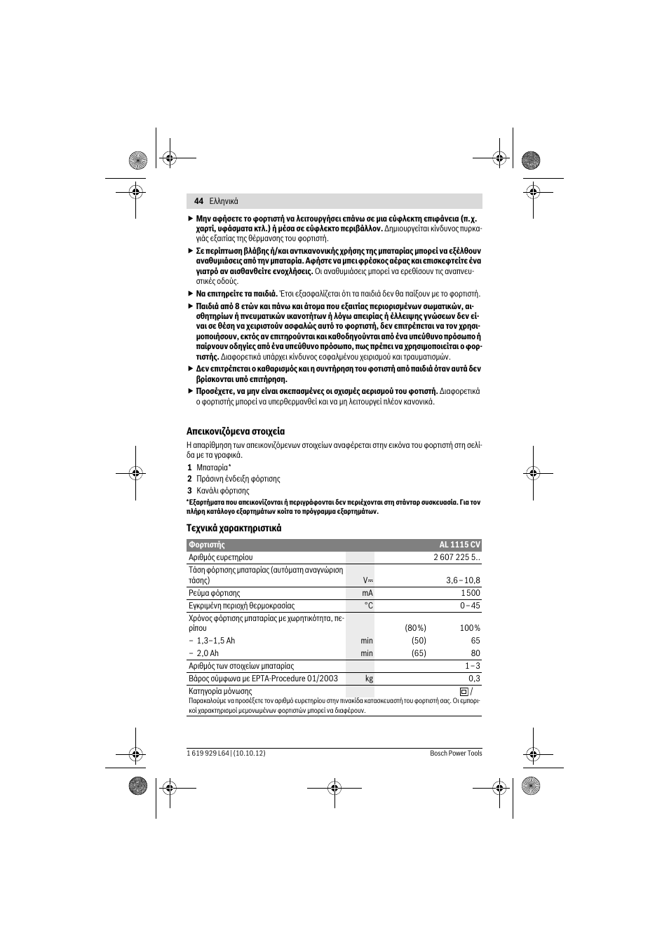 Bosch AL 1115 CV User Manual | Page 44 / 108