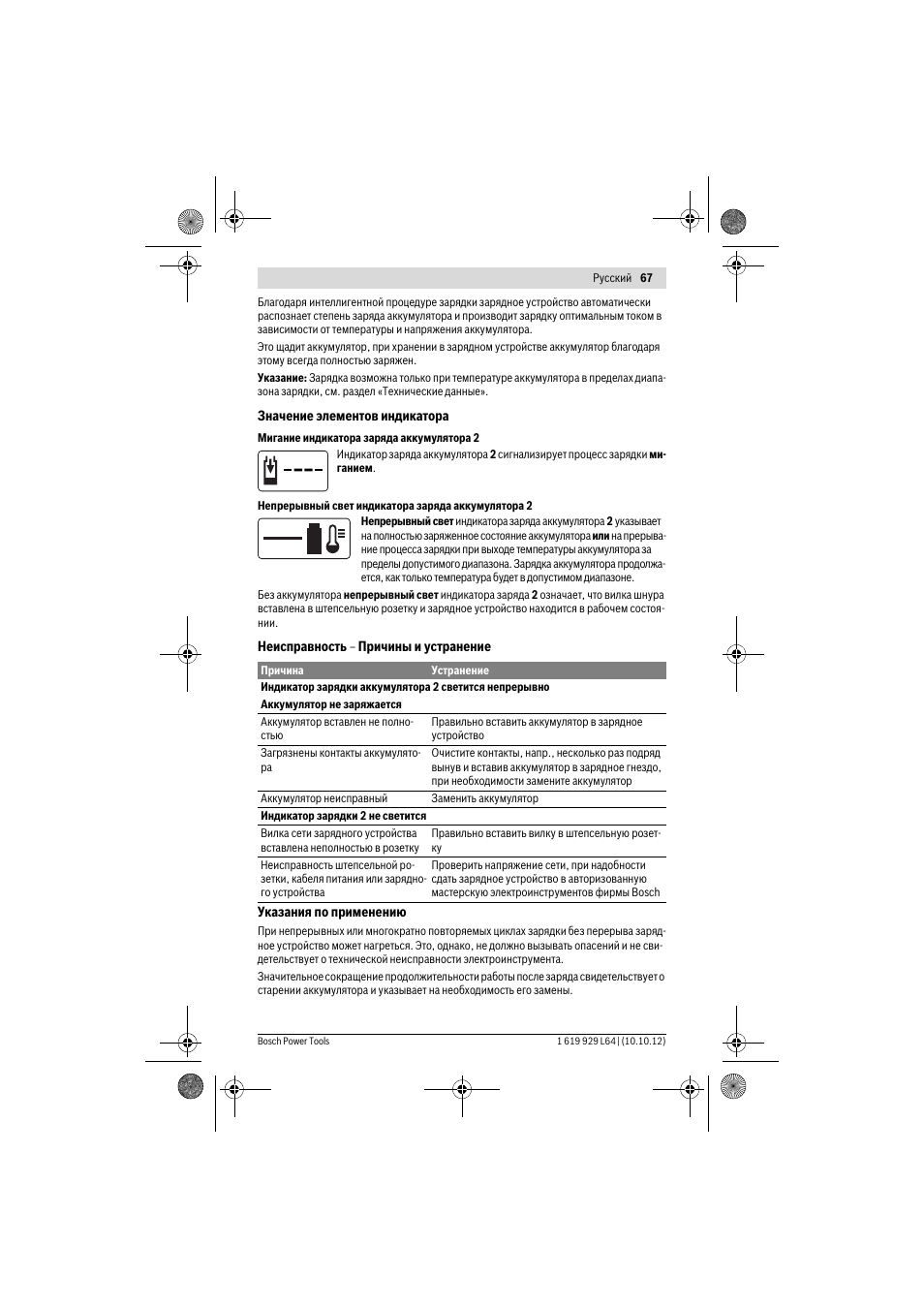 Bosch AL 1115 CV User Manual | Page 67 / 108