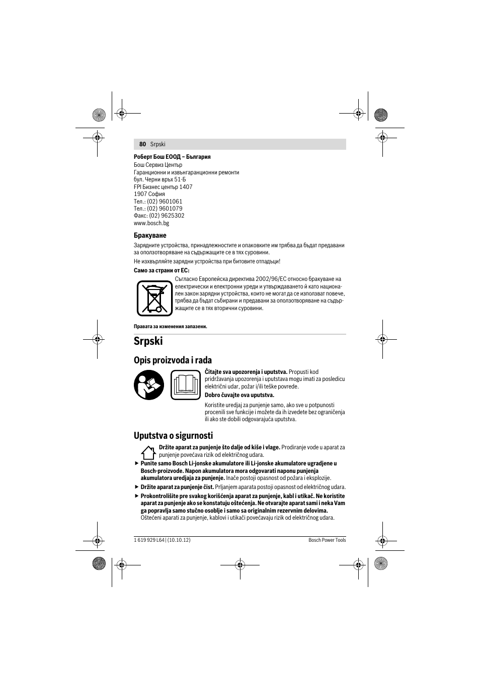 Srpski, Opis proizvoda i rada, Uputstva o sigurnosti | Bosch AL 1115 CV User Manual | Page 80 / 108