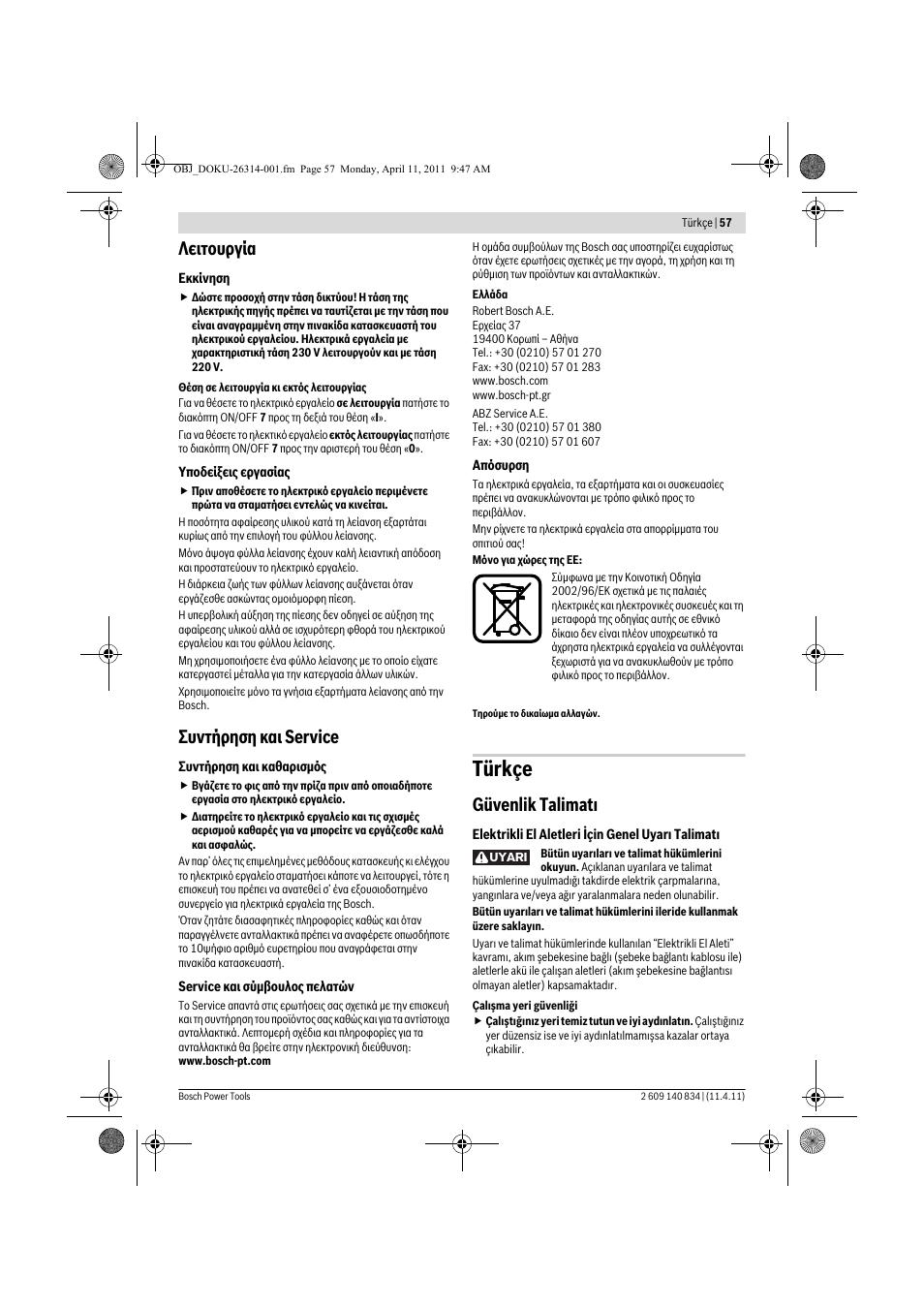 Türkçe, Лейфпхсгяб, Ухнфюсзуз кбй service | Güvenlik talimat | Bosch GSS 140 A Professional User Manual | Page 57 / 132
