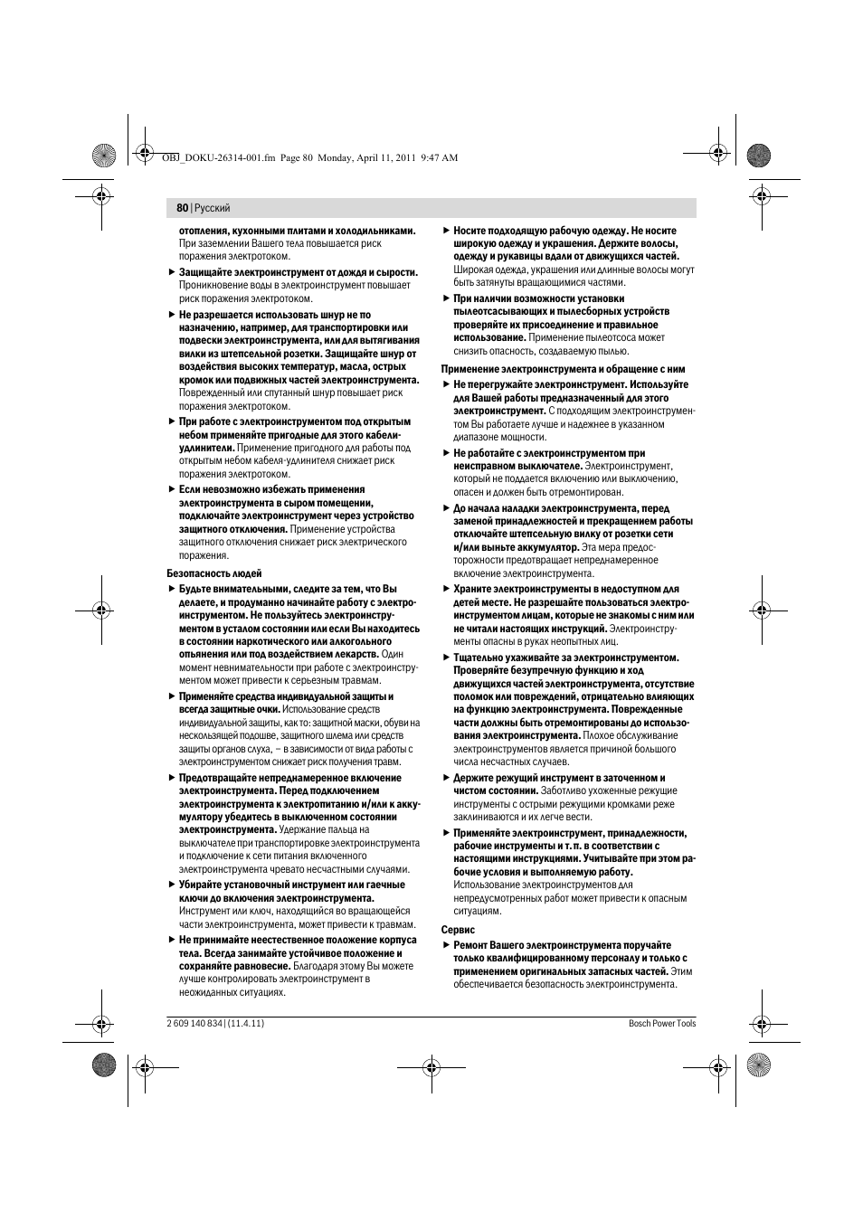 Bosch GSS 140 A Professional User Manual | Page 80 / 132