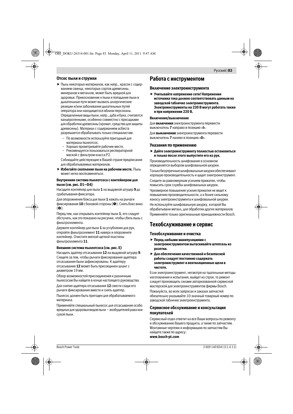 Работа с инструментом, Техобслуживание и сервис | Bosch GSS 140 A Professional User Manual | Page 83 / 132