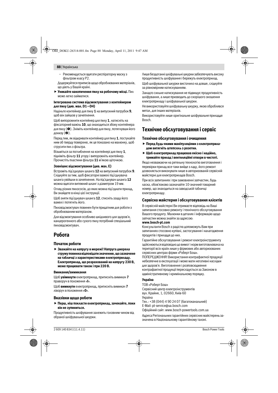 Робота, Техн³чне обслуговування ³ серв³с | Bosch GSS 140 A Professional User Manual | Page 88 / 132