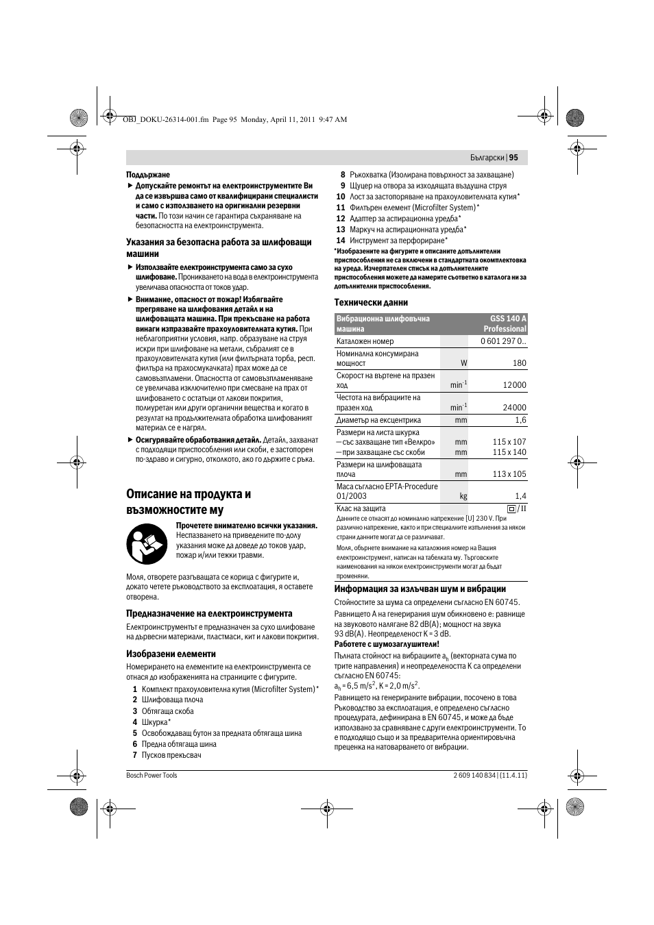 Описание на продукта и възможностите му | Bosch GSS 140 A Professional User Manual | Page 95 / 132