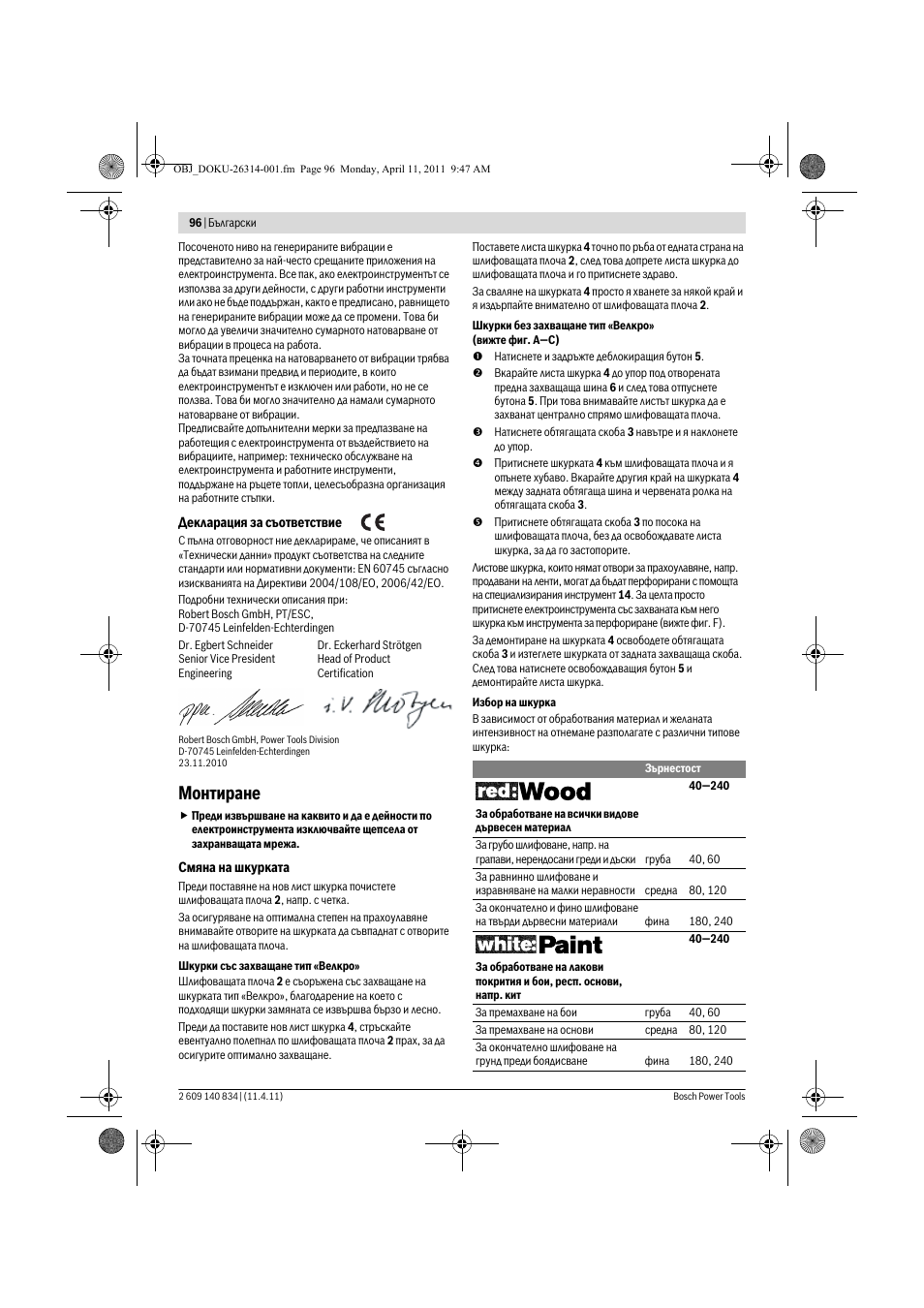 Монтиране | Bosch GSS 140 A Professional User Manual | Page 96 / 132
