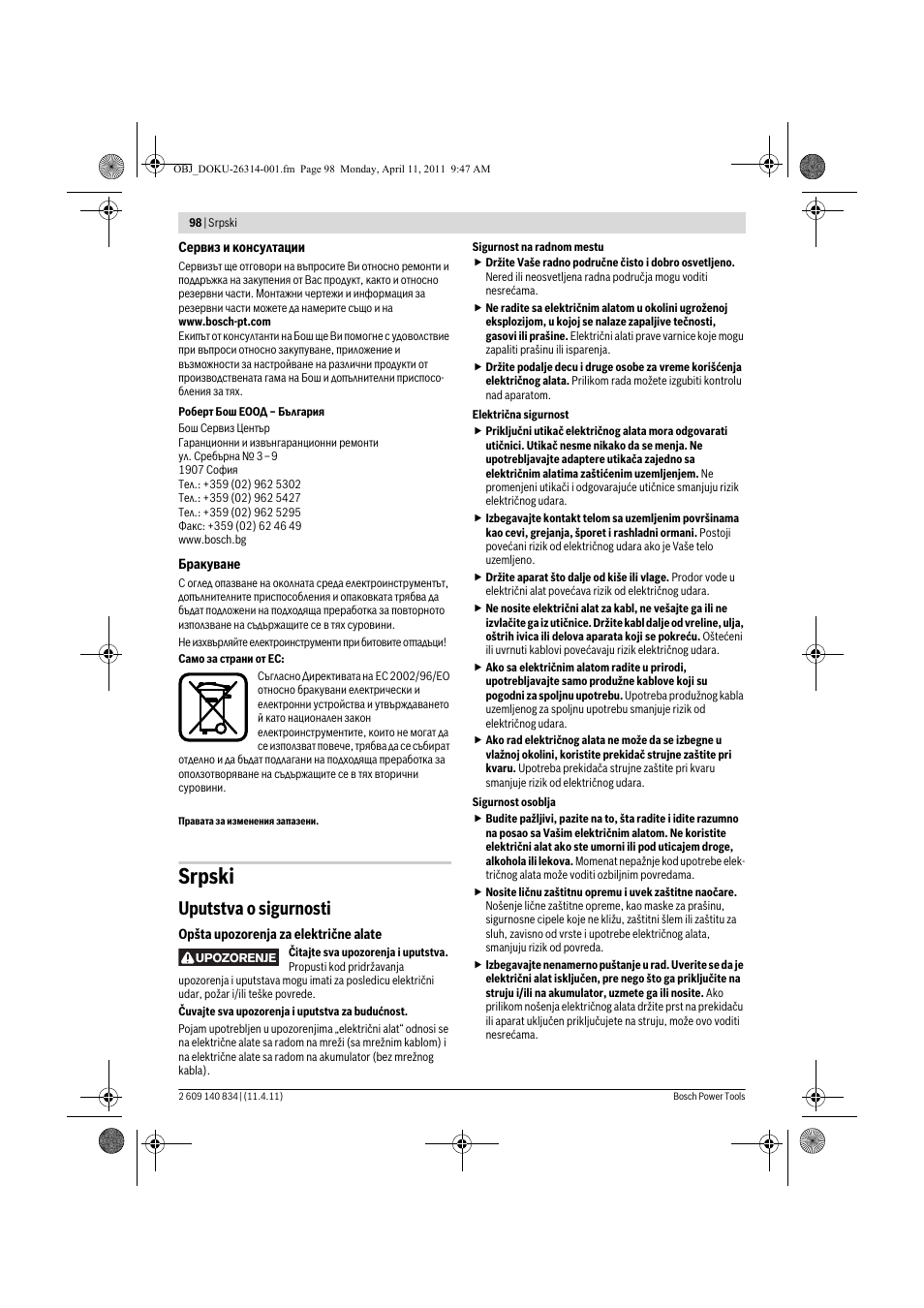 Srpski, Uputstva o sigurnosti | Bosch GSS 140 A Professional User Manual | Page 98 / 132
