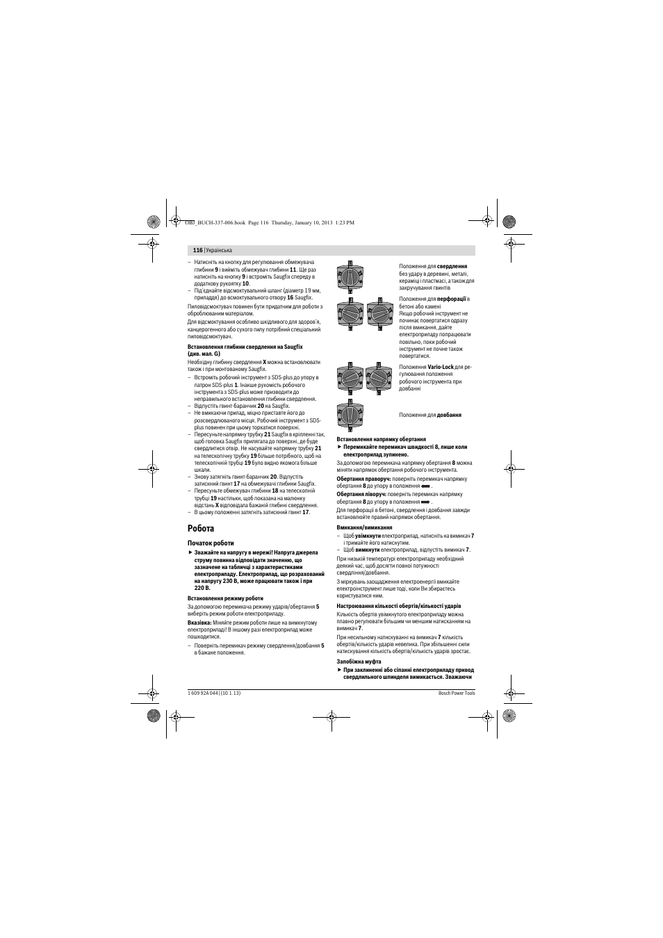 Робота | Bosch GBH 4-32 DFR Professional User Manual | Page 116 / 177