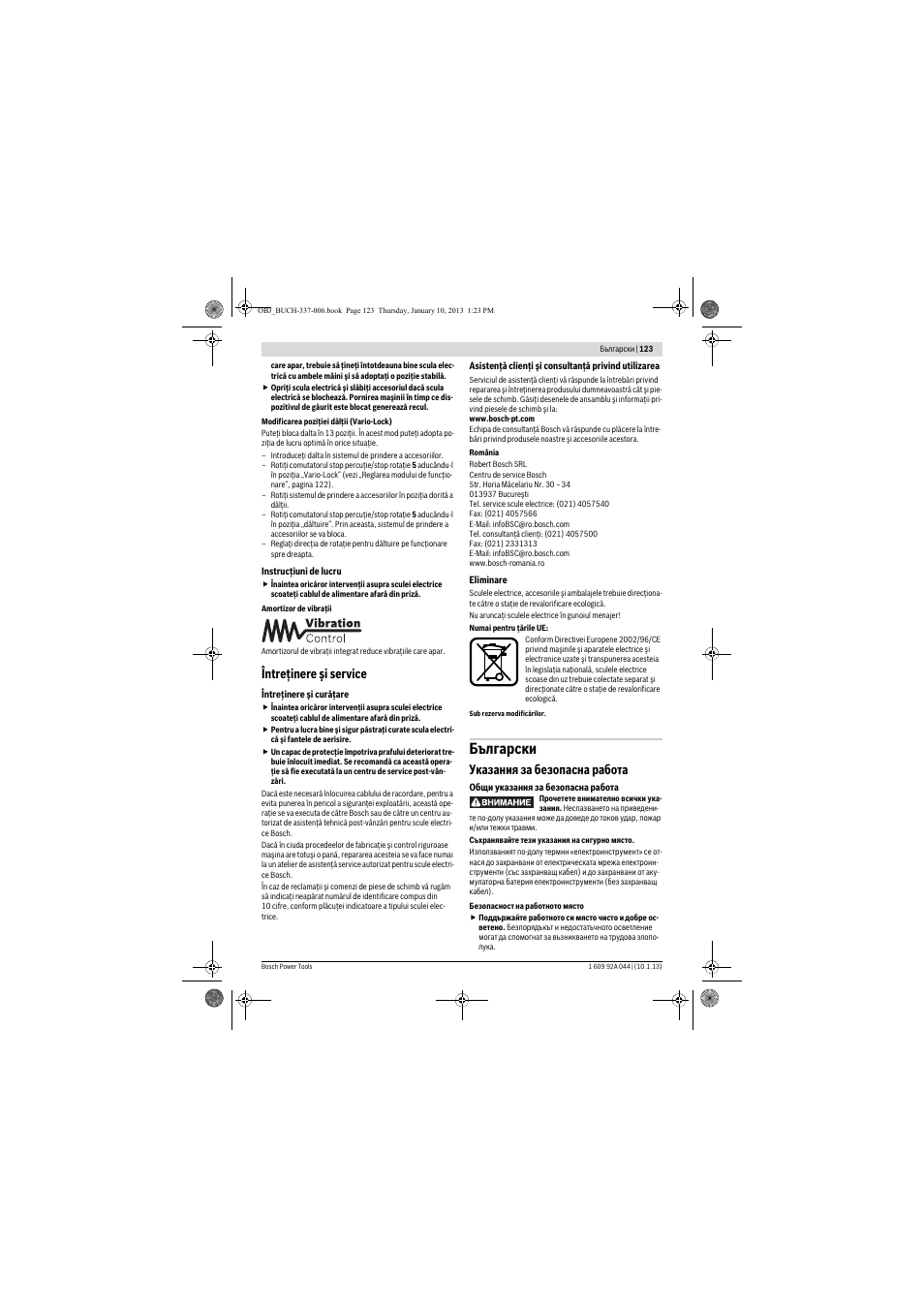 Български, Întreţinere şi service, Указания за безопасна работа | Bosch GBH 4-32 DFR Professional User Manual | Page 123 / 177