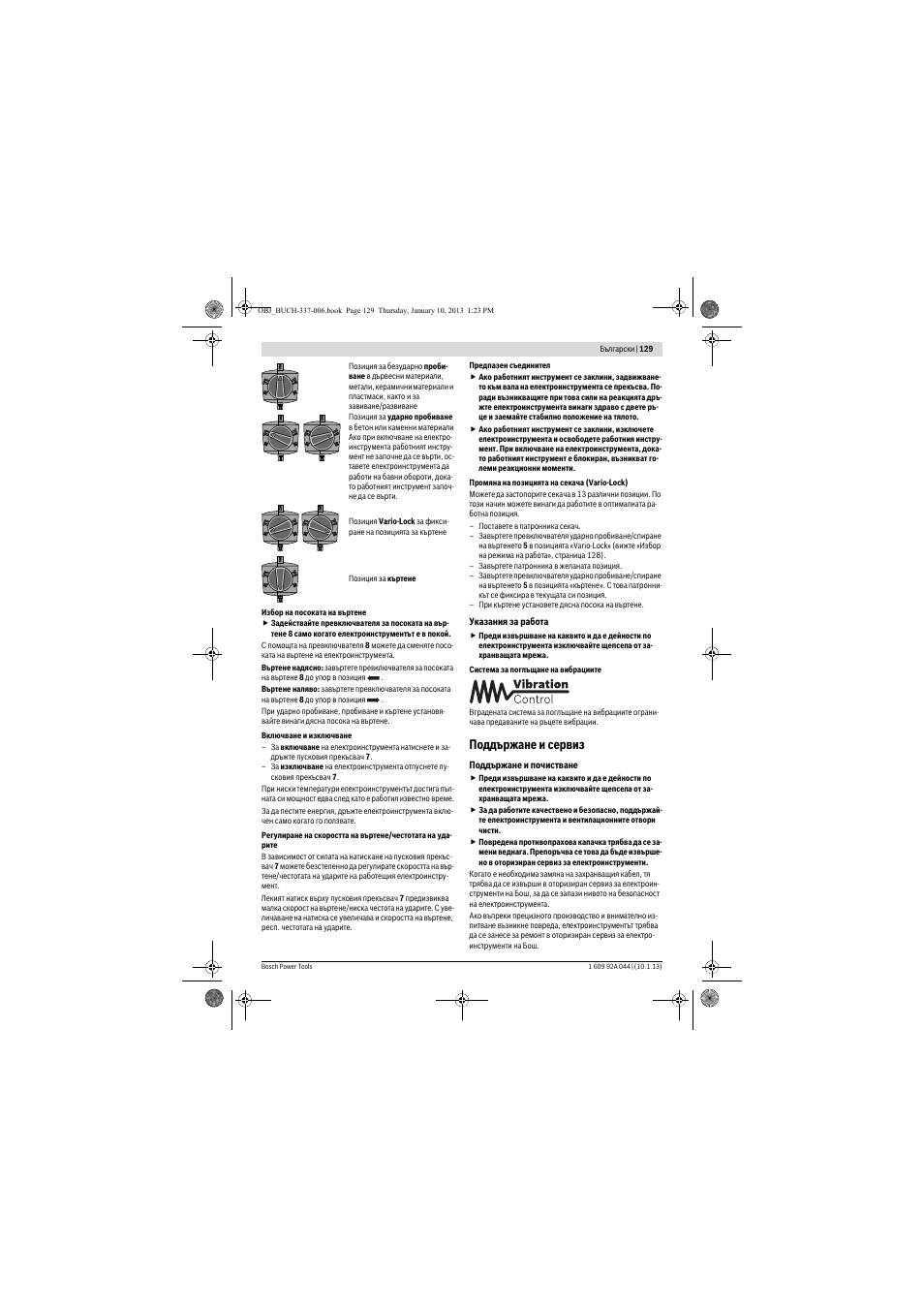 Поддържане и сервиз | Bosch GBH 4-32 DFR Professional User Manual | Page 129 / 177