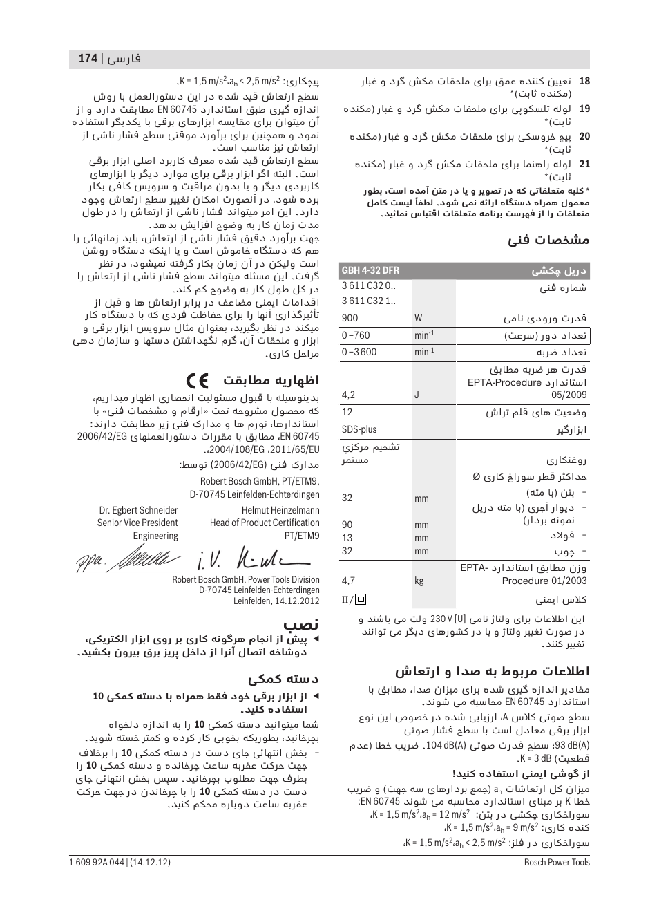 Bosch GBH 4-32 DFR Professional User Manual | Page 174 / 177