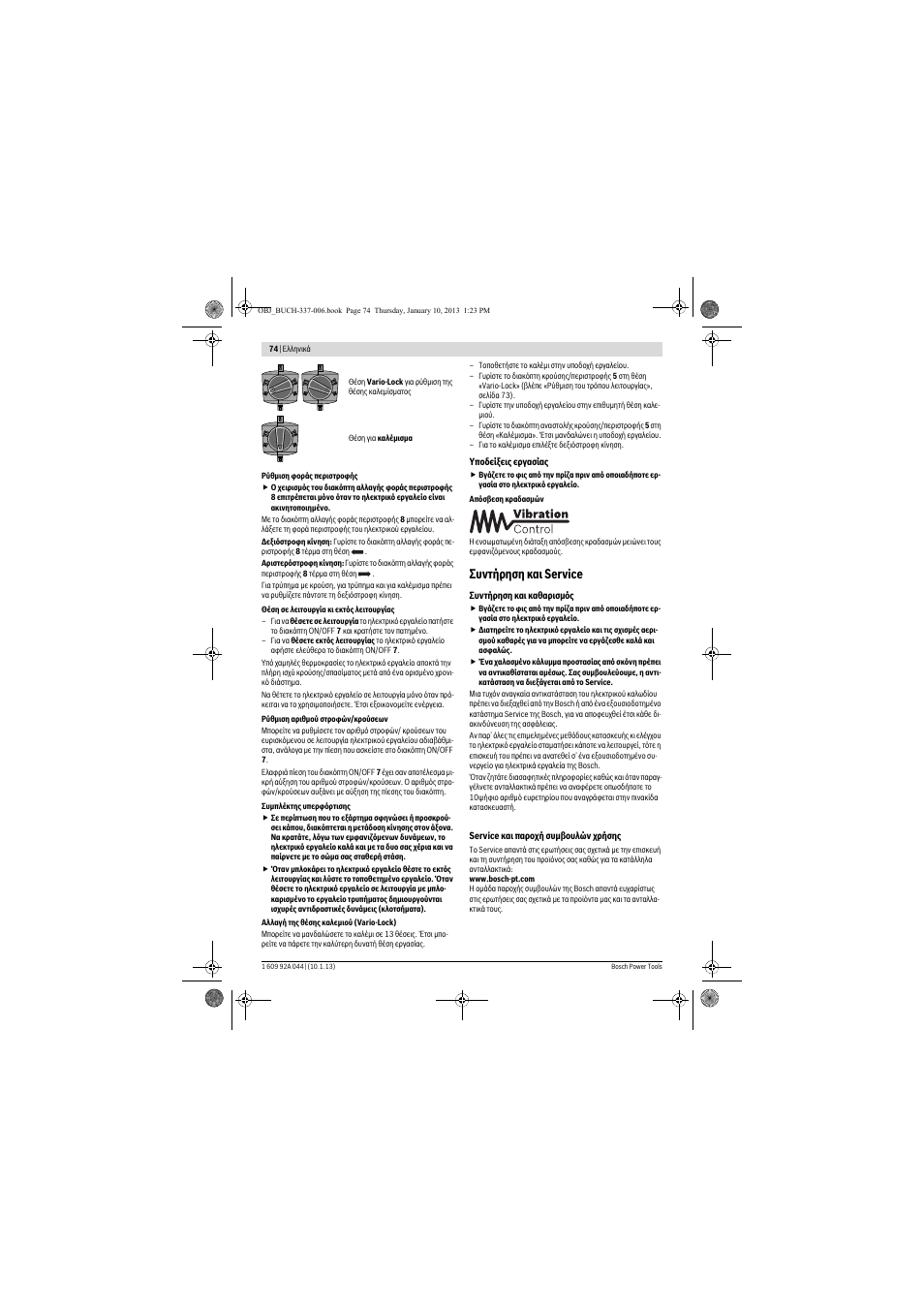 Συντήρηση και service | Bosch GBH 4-32 DFR Professional User Manual | Page 74 / 177