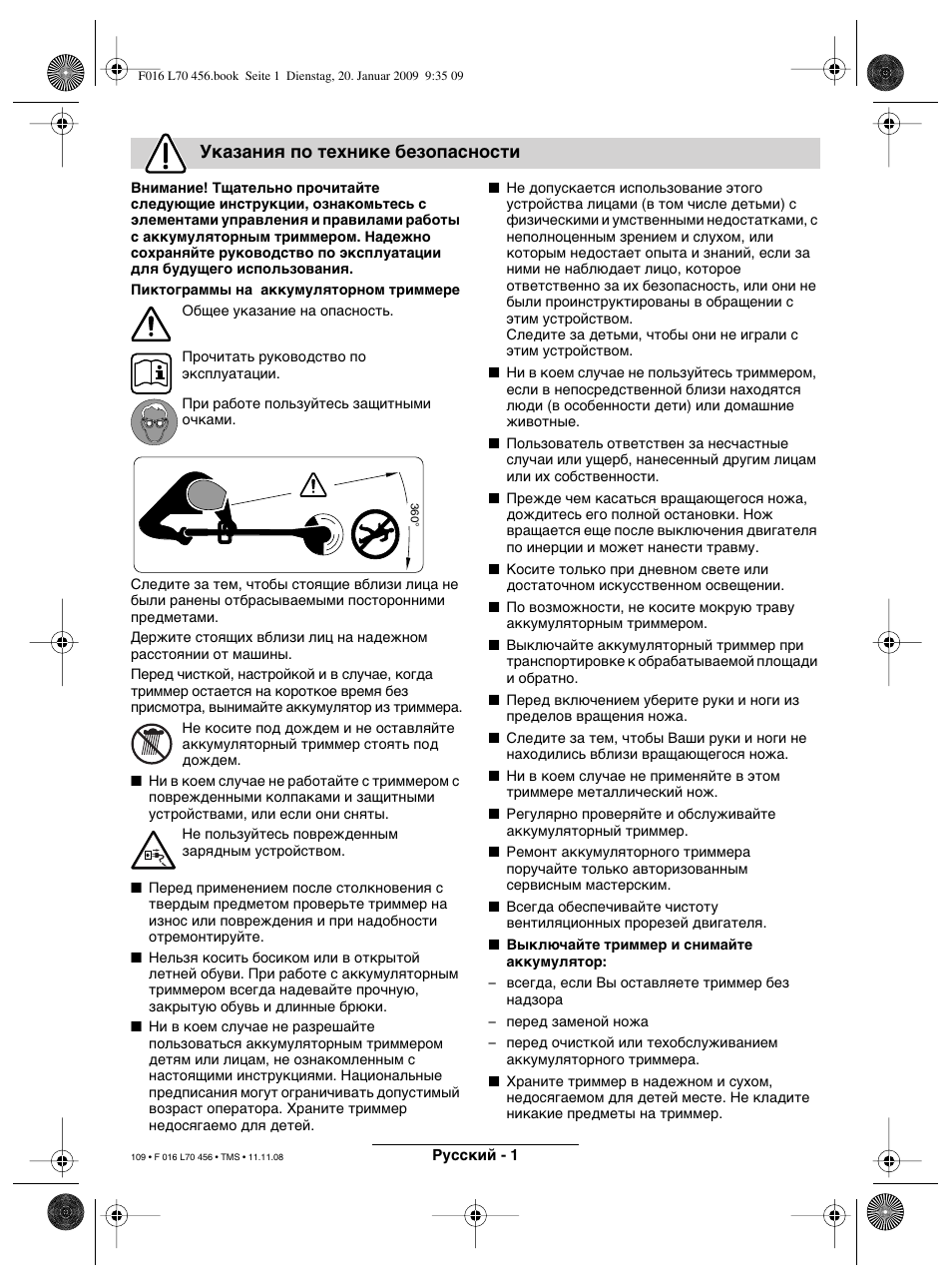 Указания по технике безопасности | Bosch ART EASYTRIM Accu User Manual | Page 109 / 171