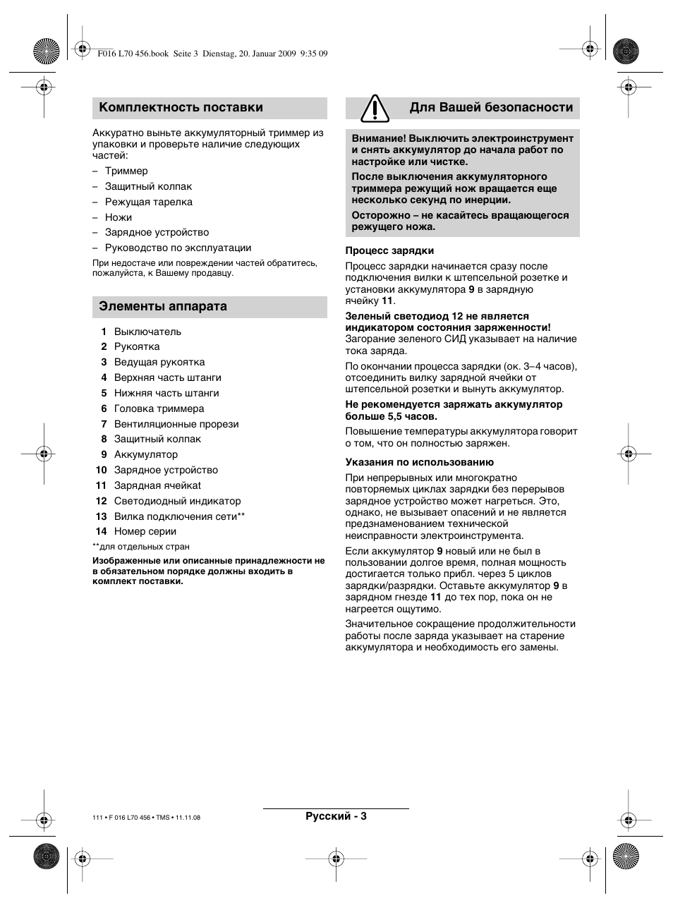 Bosch ART EASYTRIM Accu User Manual | Page 111 / 171