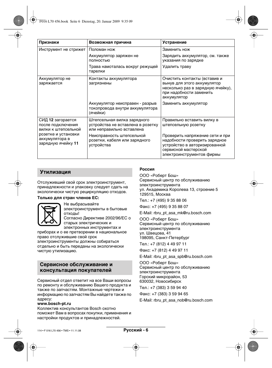 Bosch ART EASYTRIM Accu User Manual | Page 114 / 171