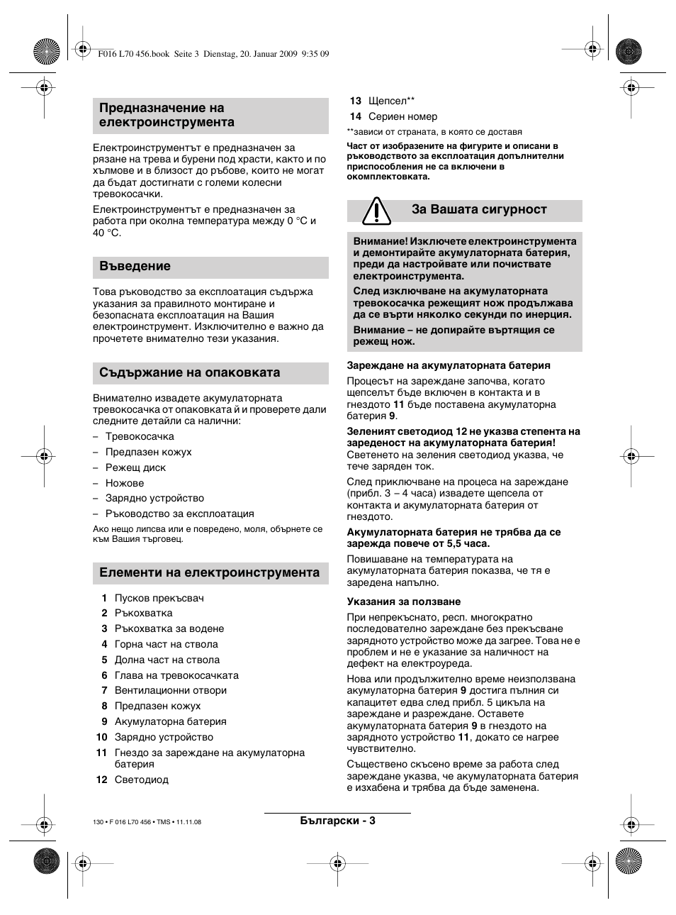 Bosch ART EASYTRIM Accu User Manual | Page 130 / 171