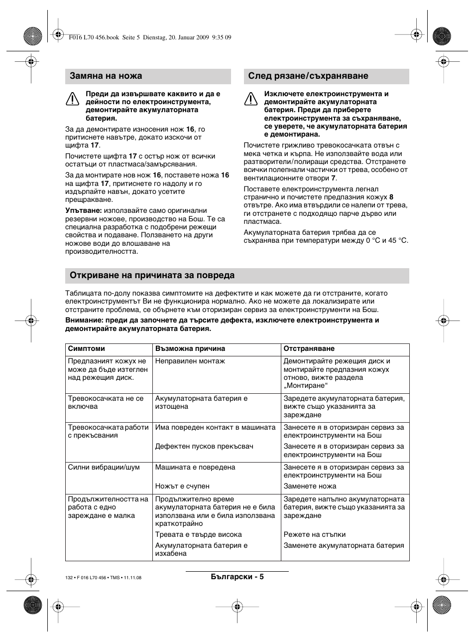 Bosch ART EASYTRIM Accu User Manual | Page 132 / 171