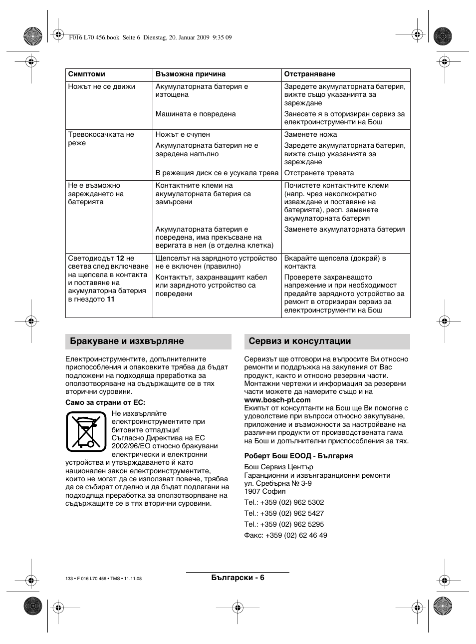 Бракуване и изхвърляне сервиз и консултации | Bosch ART EASYTRIM Accu User Manual | Page 133 / 171