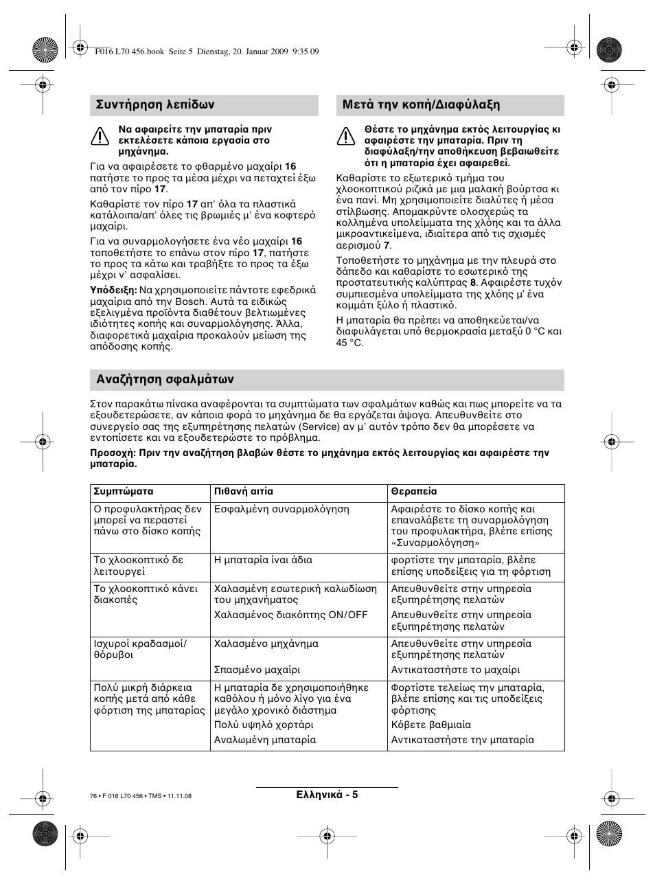 Bosch ART EASYTRIM Accu User Manual | Page 76 / 171