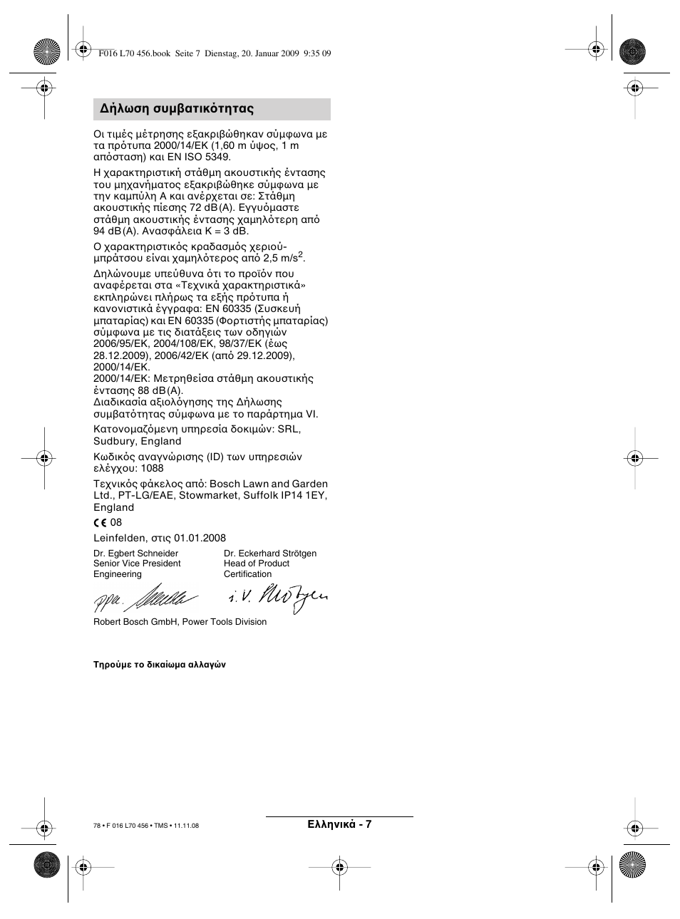 Ήλωση συµ ατικ τητας | Bosch ART EASYTRIM Accu User Manual | Page 78 / 171