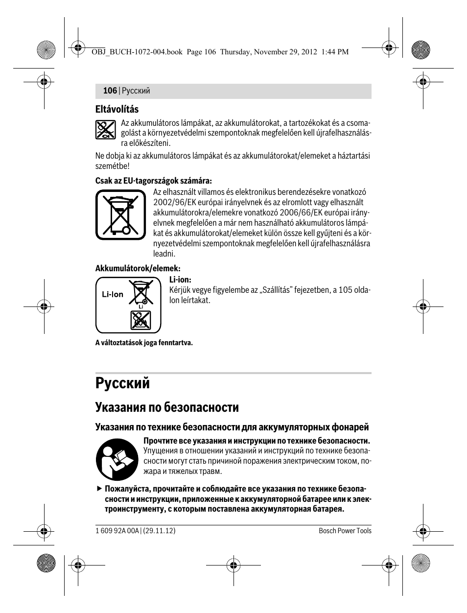 Русский, Указания по безопасности | Bosch GLI 10,8 V-LI Professional User Manual | Page 106 / 177