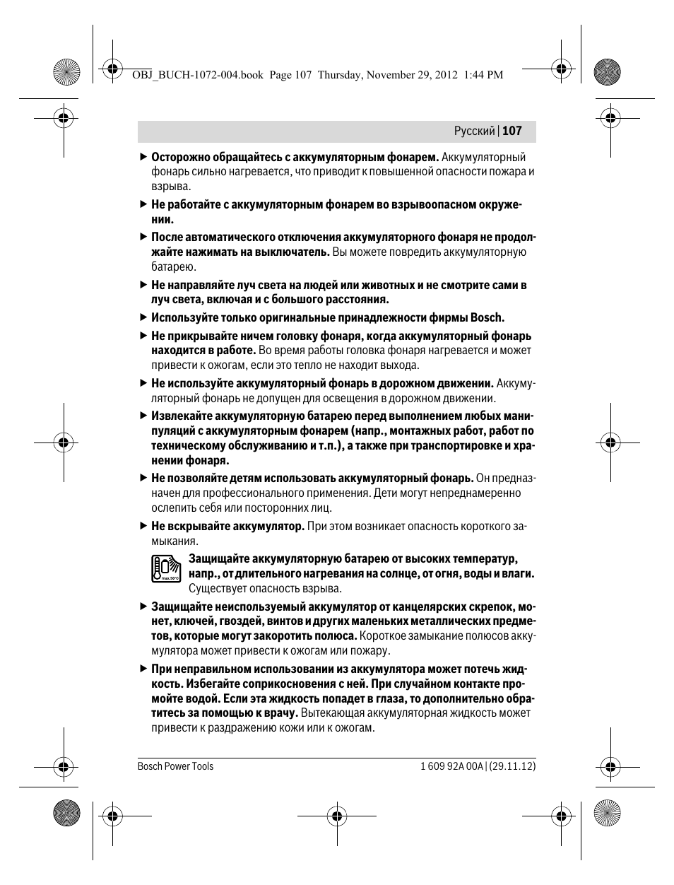 Bosch GLI 10,8 V-LI Professional User Manual | Page 107 / 177