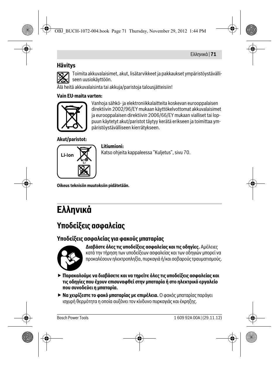 Ελληνικά, Υποδείξεις ασφαλείας | Bosch GLI 10,8 V-LI Professional User Manual | Page 71 / 177