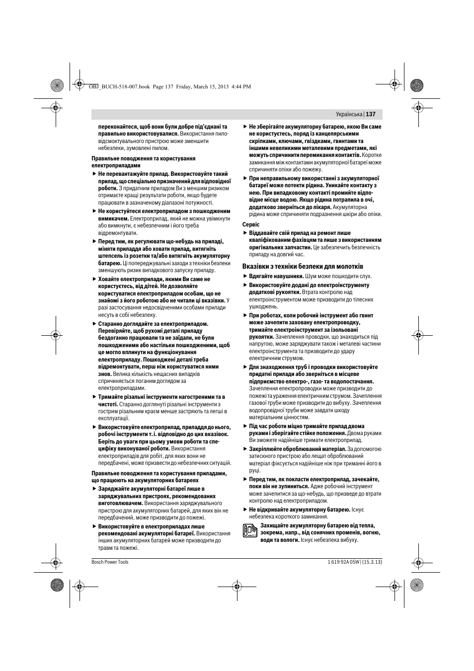 Bosch GBH 36 V-LI Compact Professional User Manual | Page 137 / 231