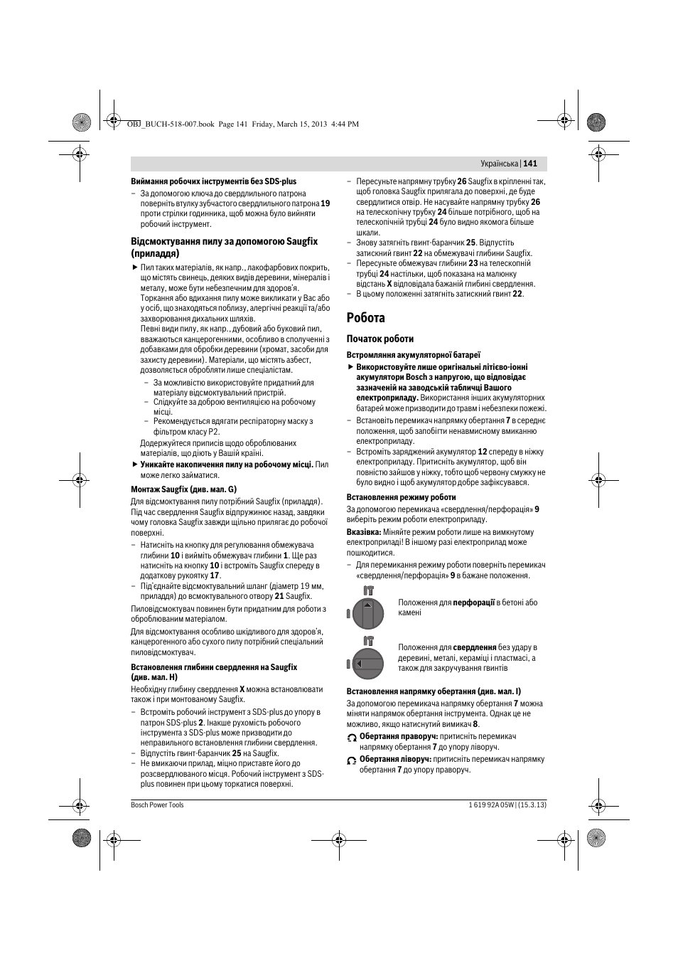 Робота | Bosch GBH 36 V-LI Compact Professional User Manual | Page 141 / 231