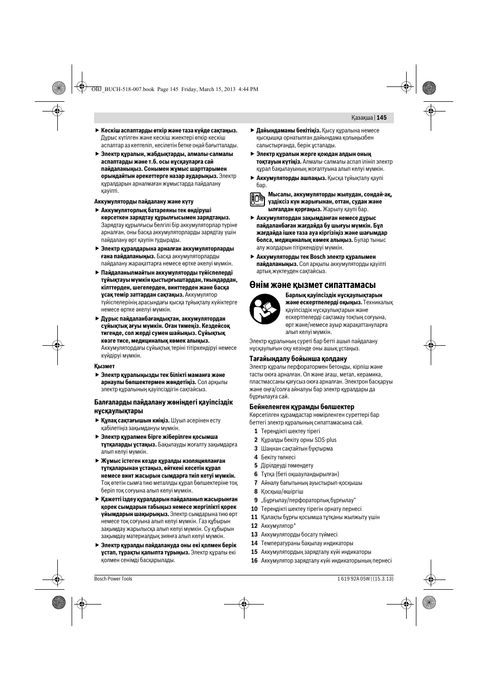 Өнім және қызмет сипаттамасы | Bosch GBH 36 V-LI Compact Professional User Manual | Page 145 / 231