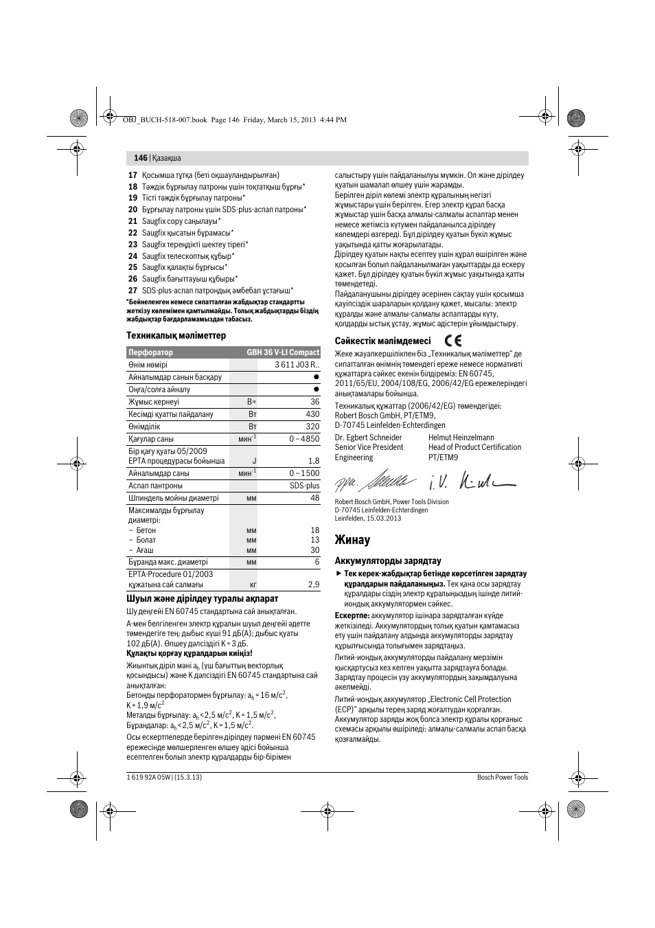 Жинау | Bosch GBH 36 V-LI Compact Professional User Manual | Page 146 / 231