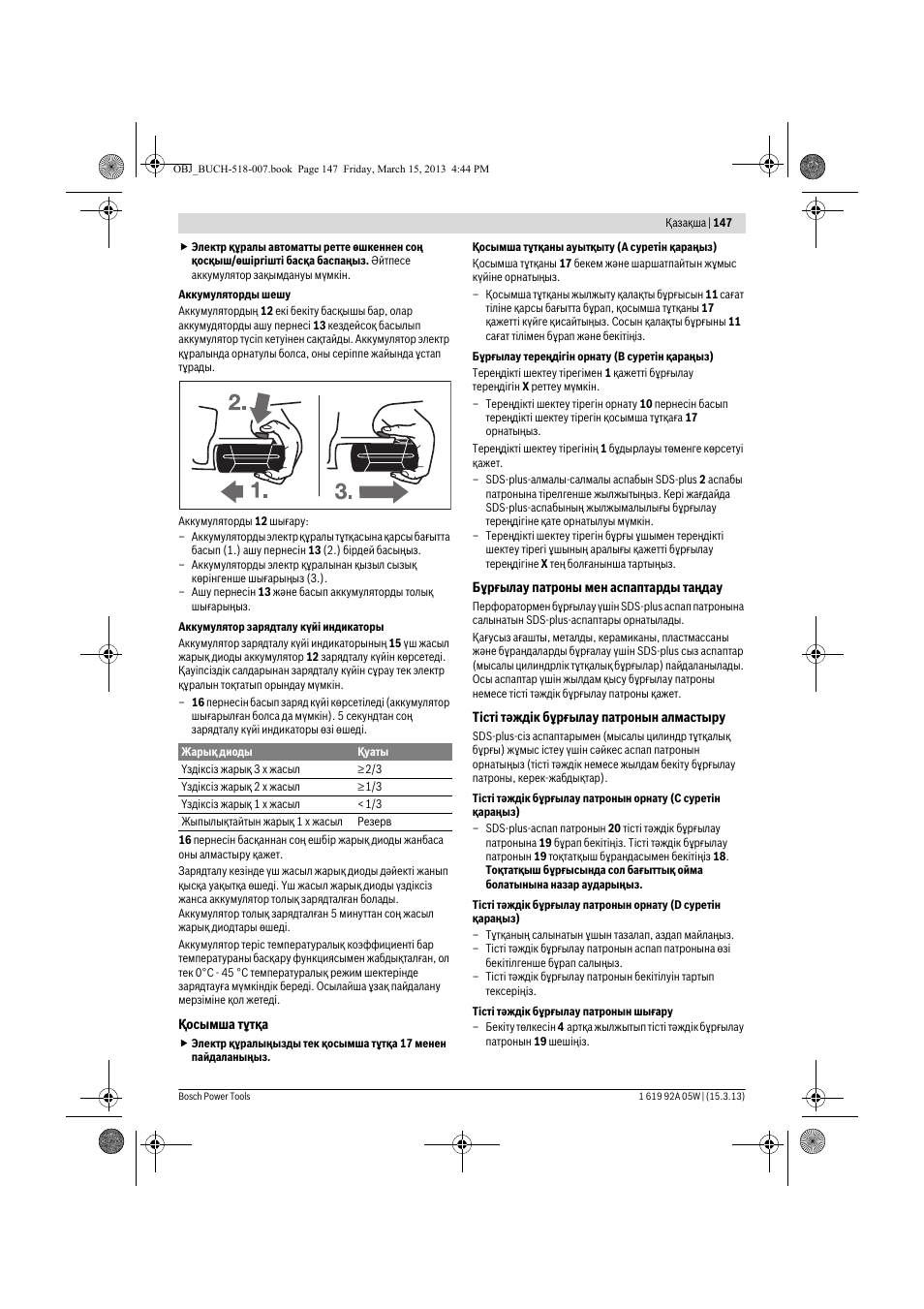 Bosch GBH 36 V-LI Compact Professional User Manual | Page 147 / 231